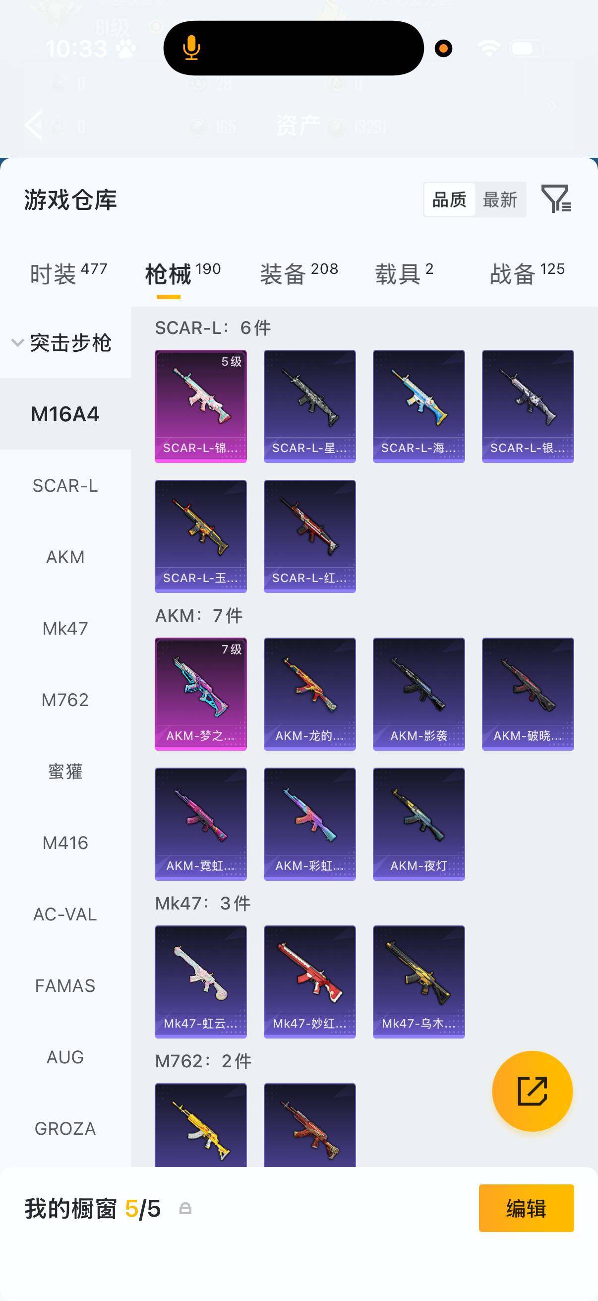 HPQM4166027和平精英账号详情图8