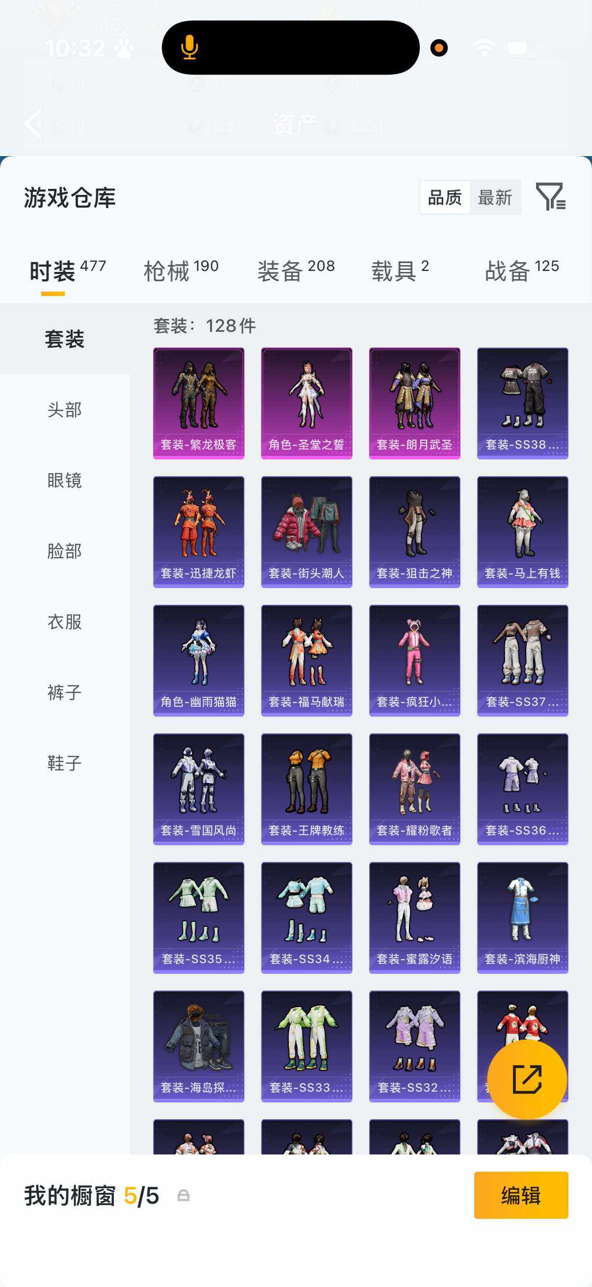 HPQM4166027和平精英账号详情图9