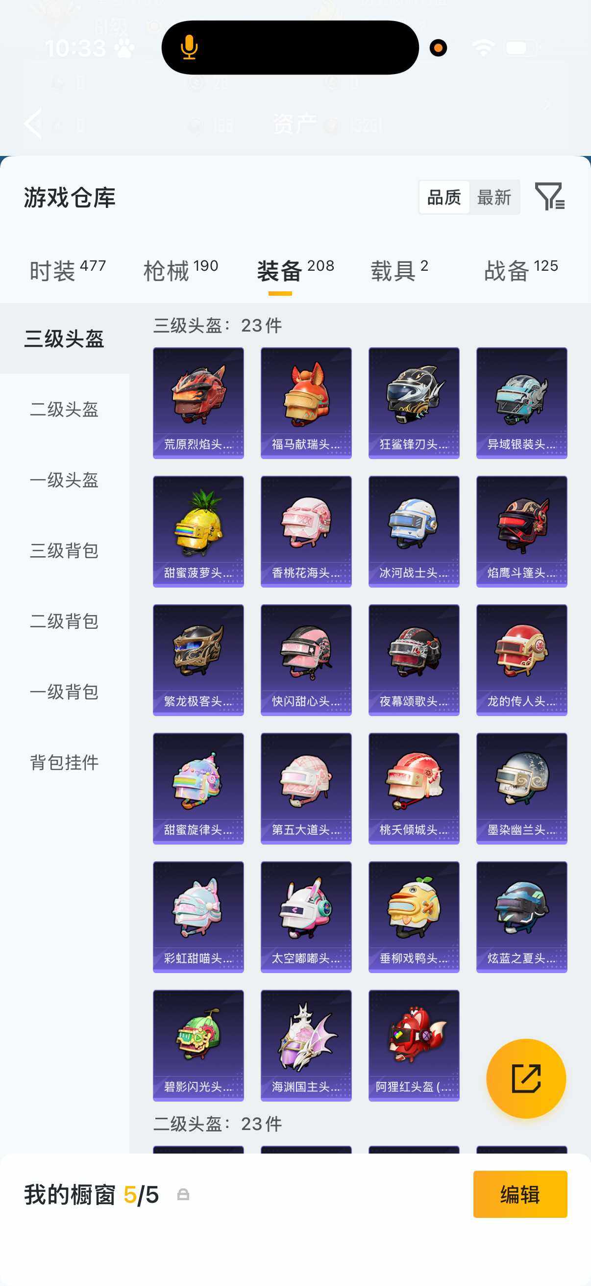 HPQM4166027和平精英账号详情图10