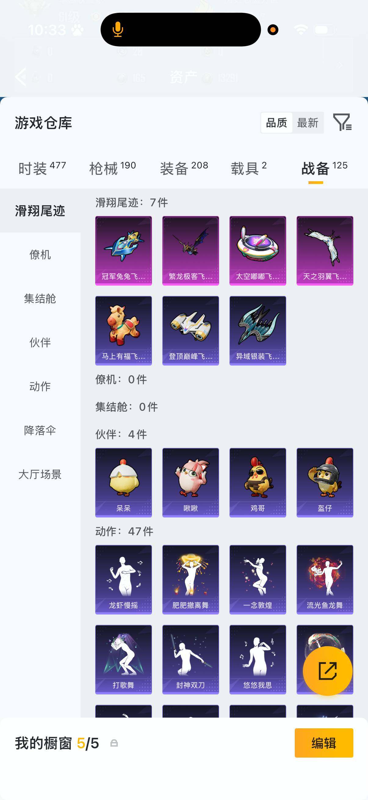 HPQM4166027和平精英账号详情图11