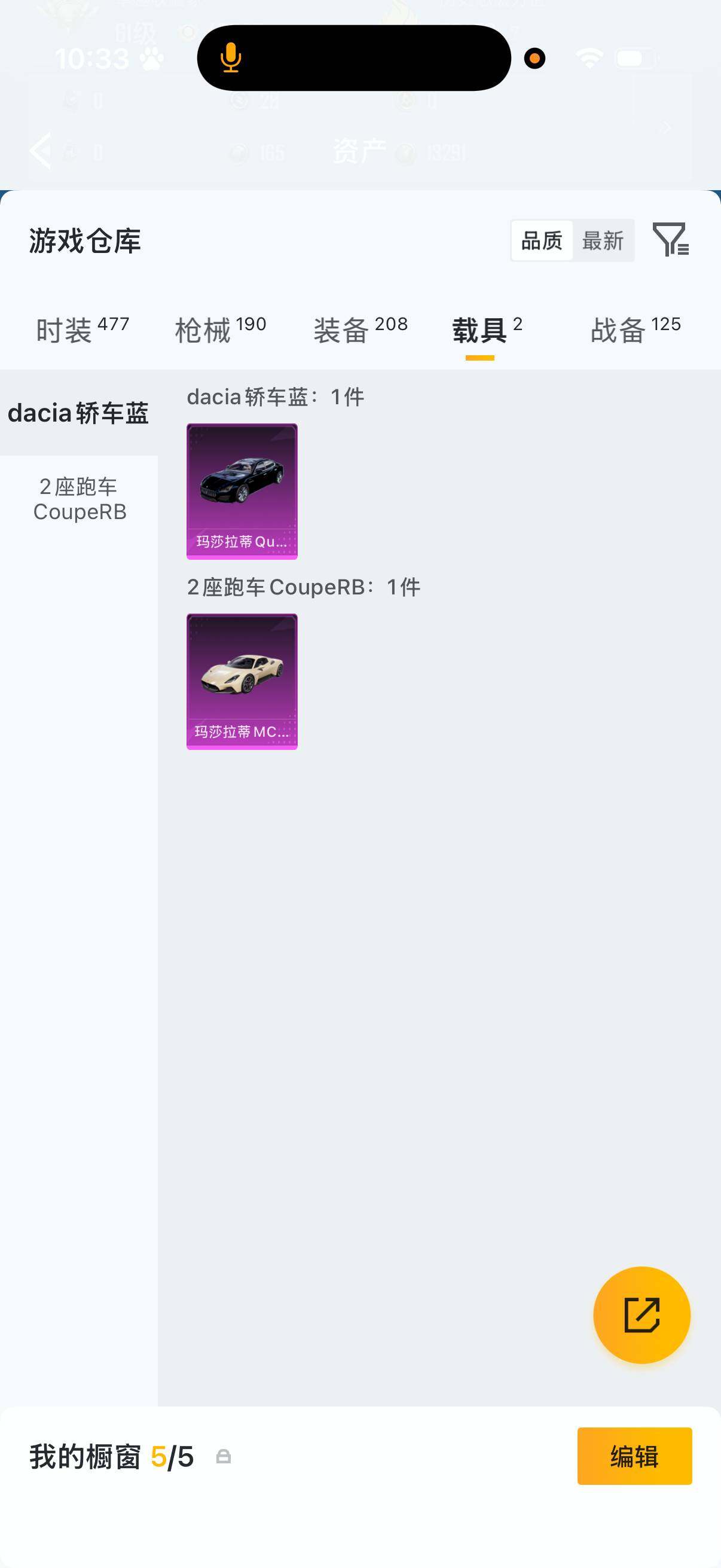 HPQM4166027和平精英账号详情图13