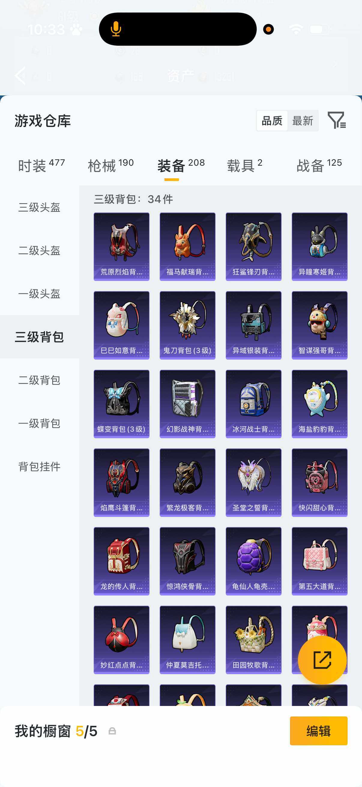 HPQM4166027和平精英账号详情图12