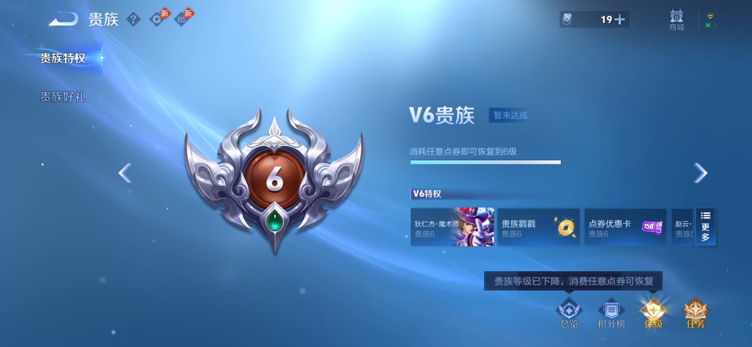 WZCMY4292767王者荣耀账号详情图14