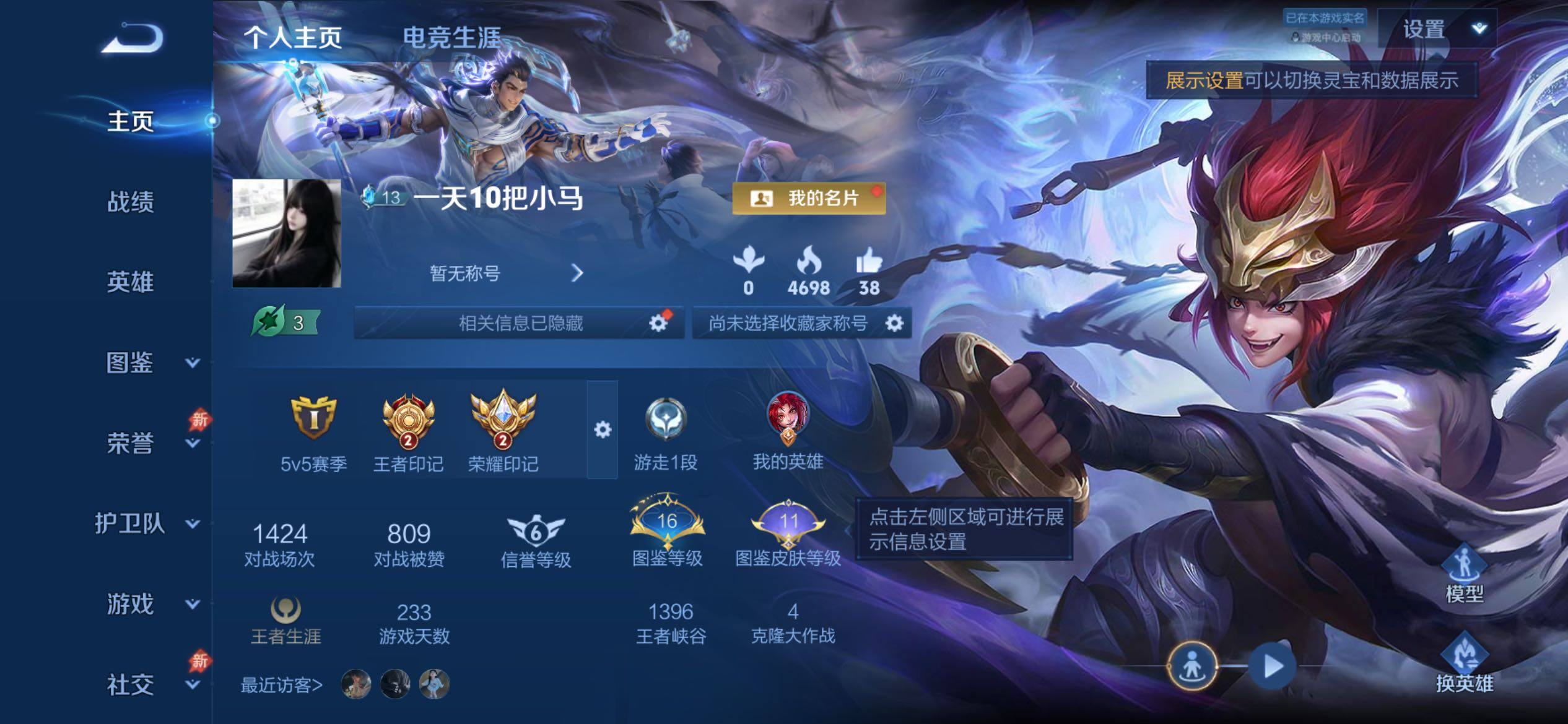 WZCMY4292767王者荣耀账号详情图2