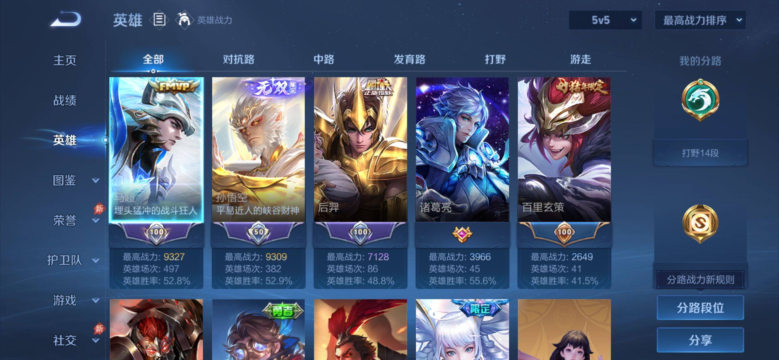 WZCMY4292767王者荣耀账号详情图3