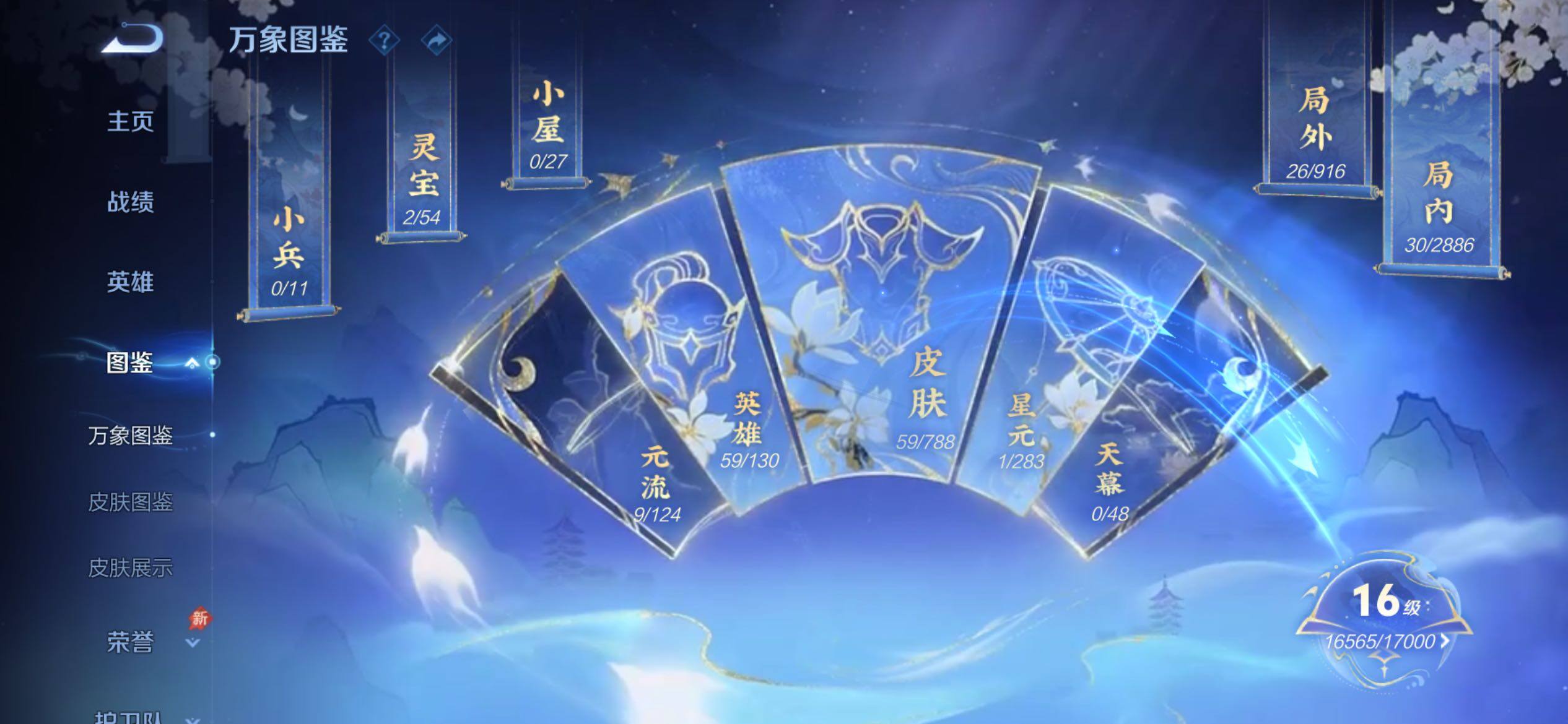 WZCMY4292767王者荣耀账号详情图4