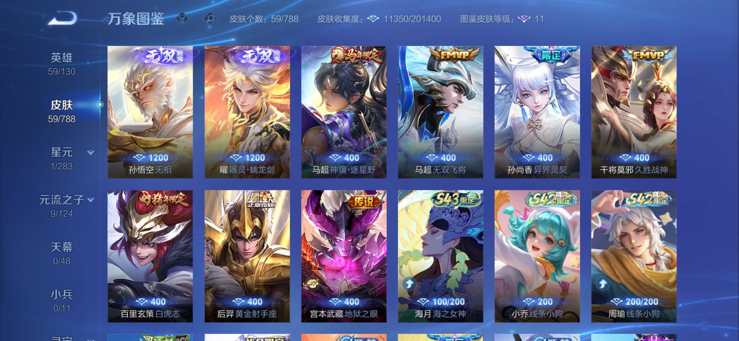 WZCMY4292767王者荣耀账号详情图6