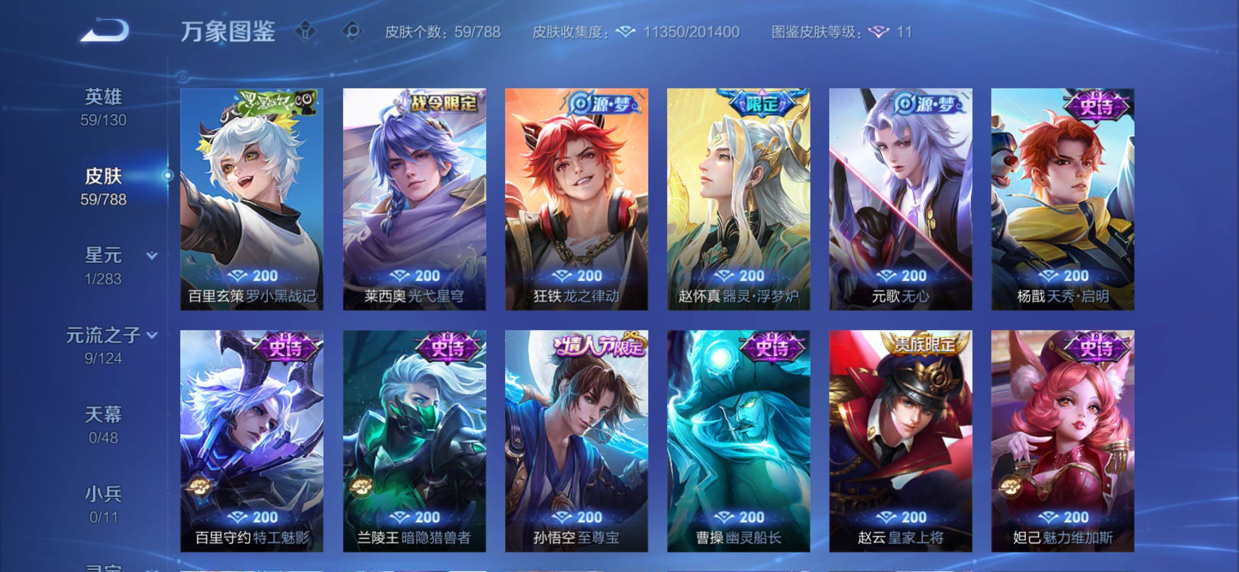 WZCMY4292767王者荣耀账号详情图7