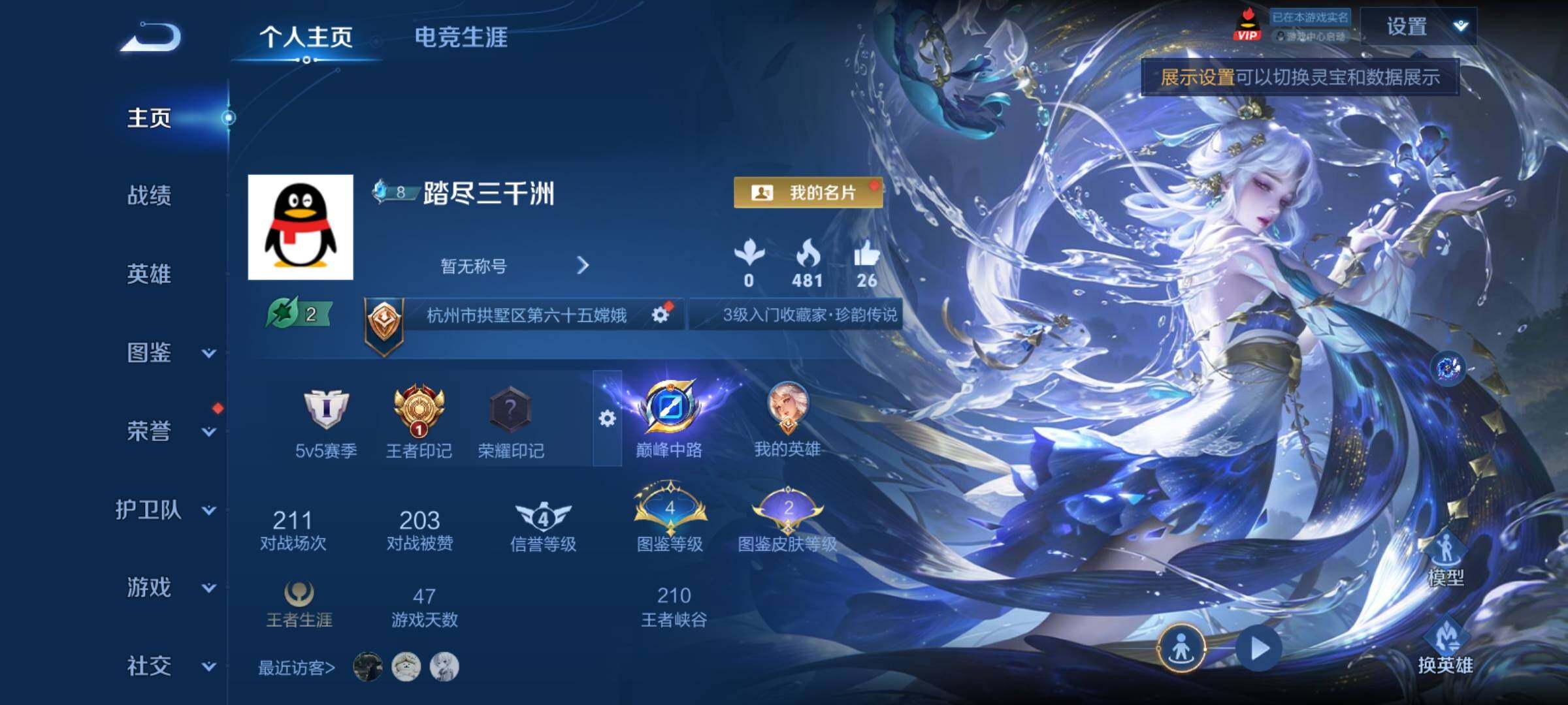 WZCMY4296328王者荣耀账号详情图2