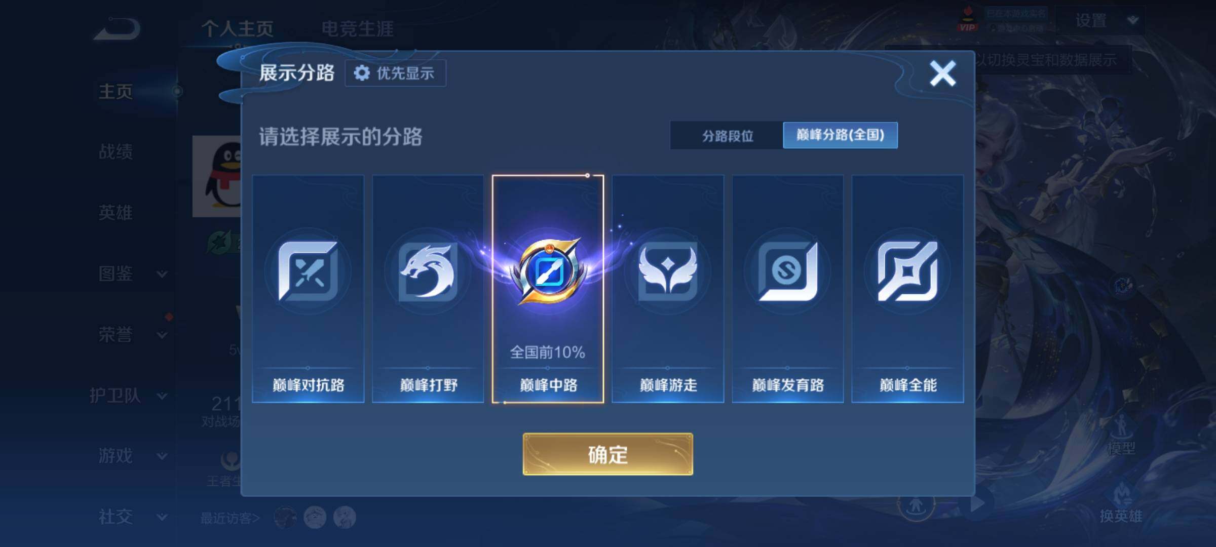 WZCMY4296328王者荣耀账号详情图3