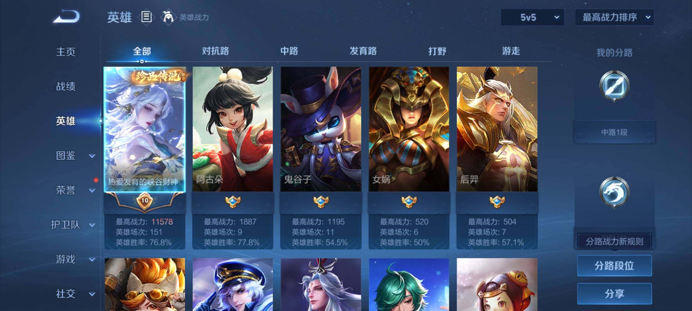 WZCMY4296328王者荣耀账号详情图4