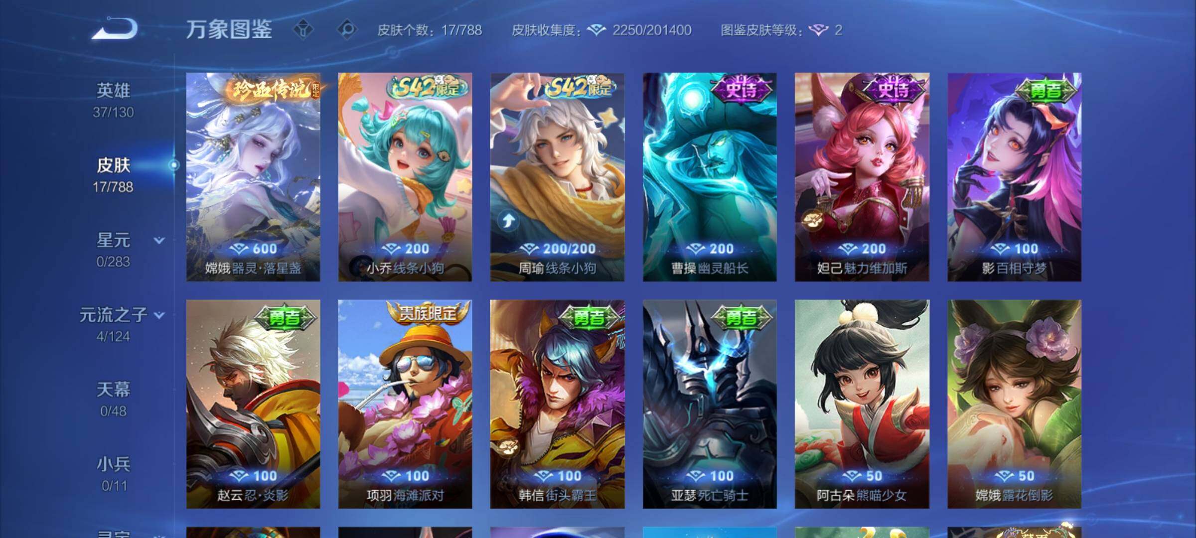 WZCMY4296328王者荣耀账号详情图7