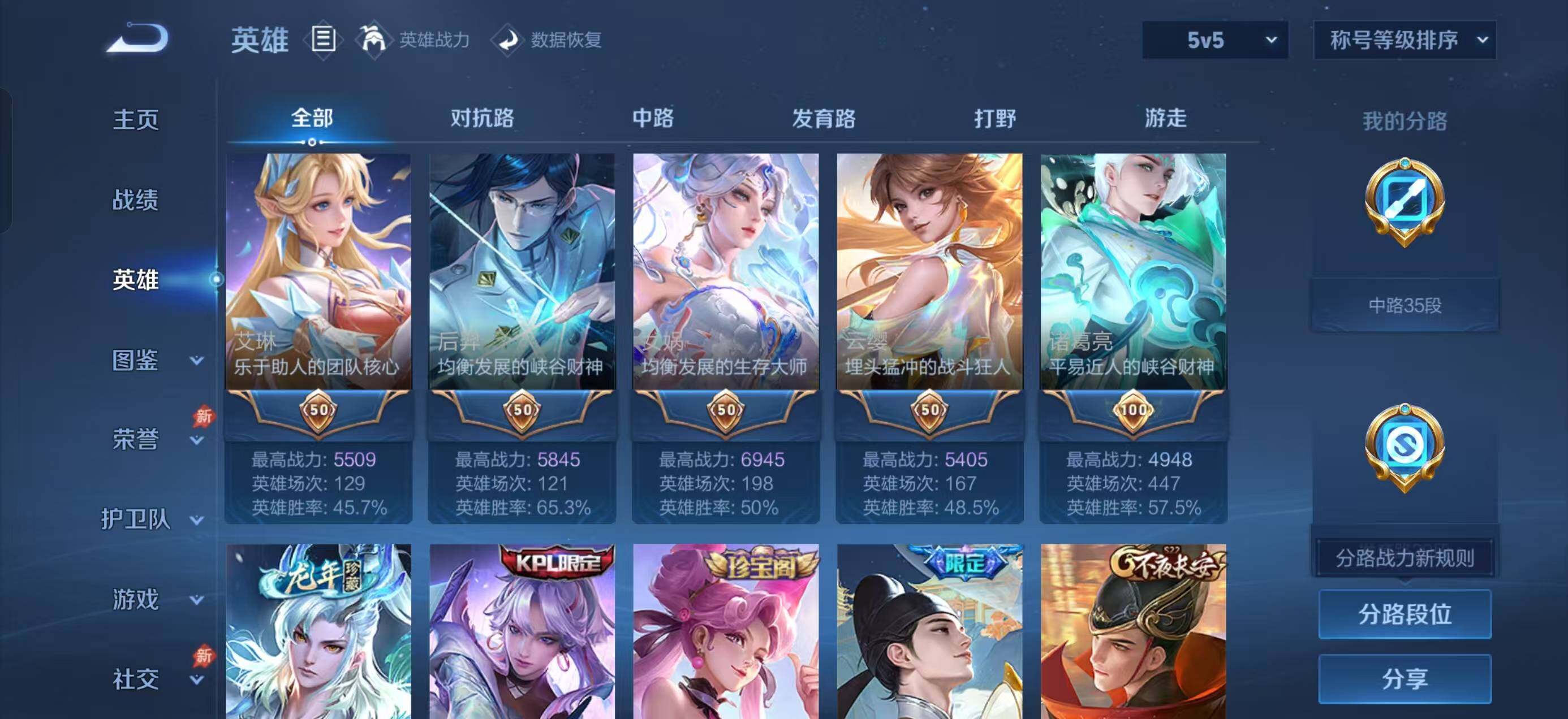 WZLX4293501王者荣耀账号详情图4 WZLX4293501王者荣耀账号详情图4