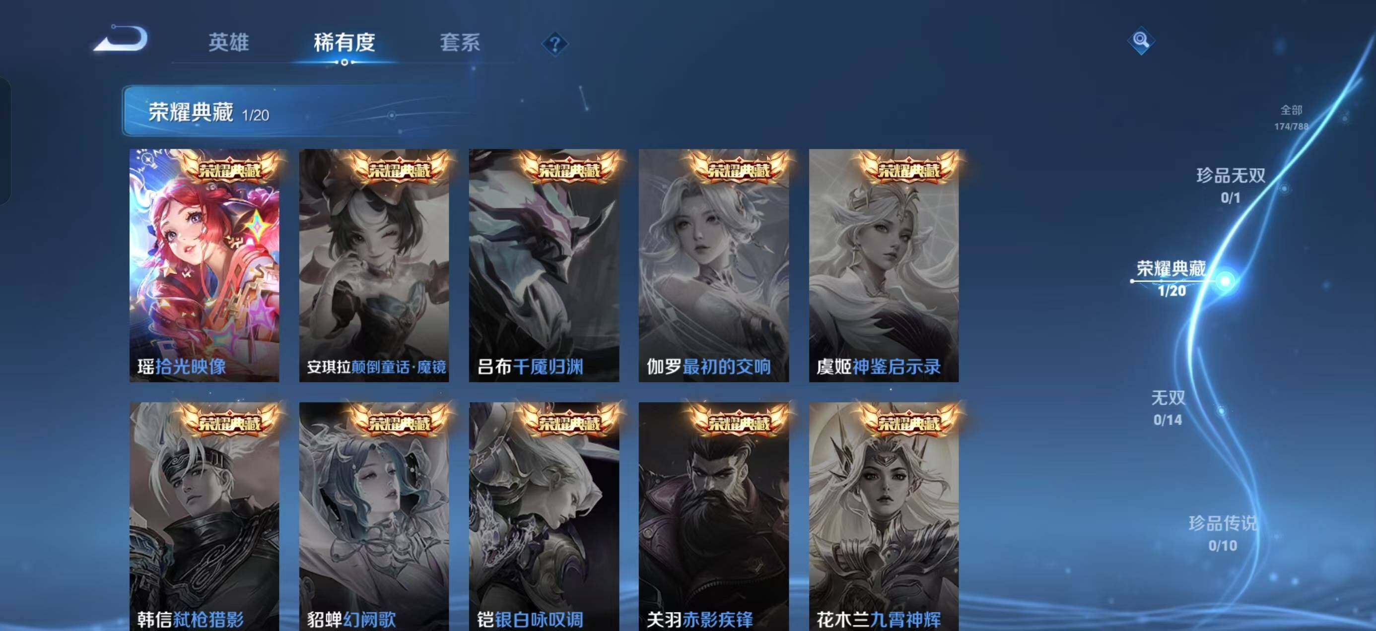 WZLX4293501王者荣耀账号详情图6 WZLX4293501王者荣耀账号详情图6