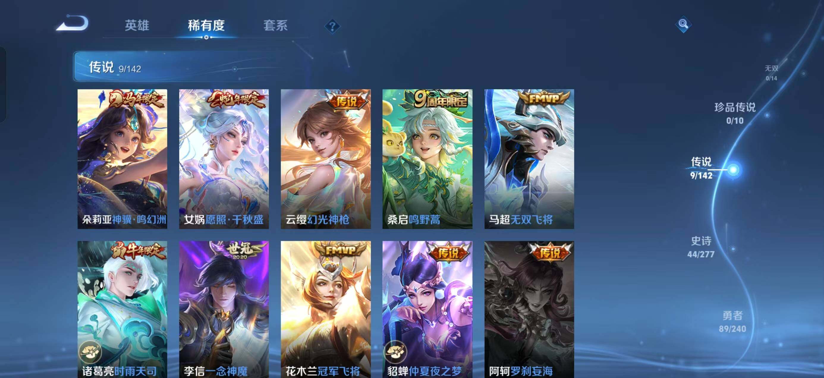 WZLX4293501王者荣耀账号详情图7 WZLX4293501王者荣耀账号详情图7