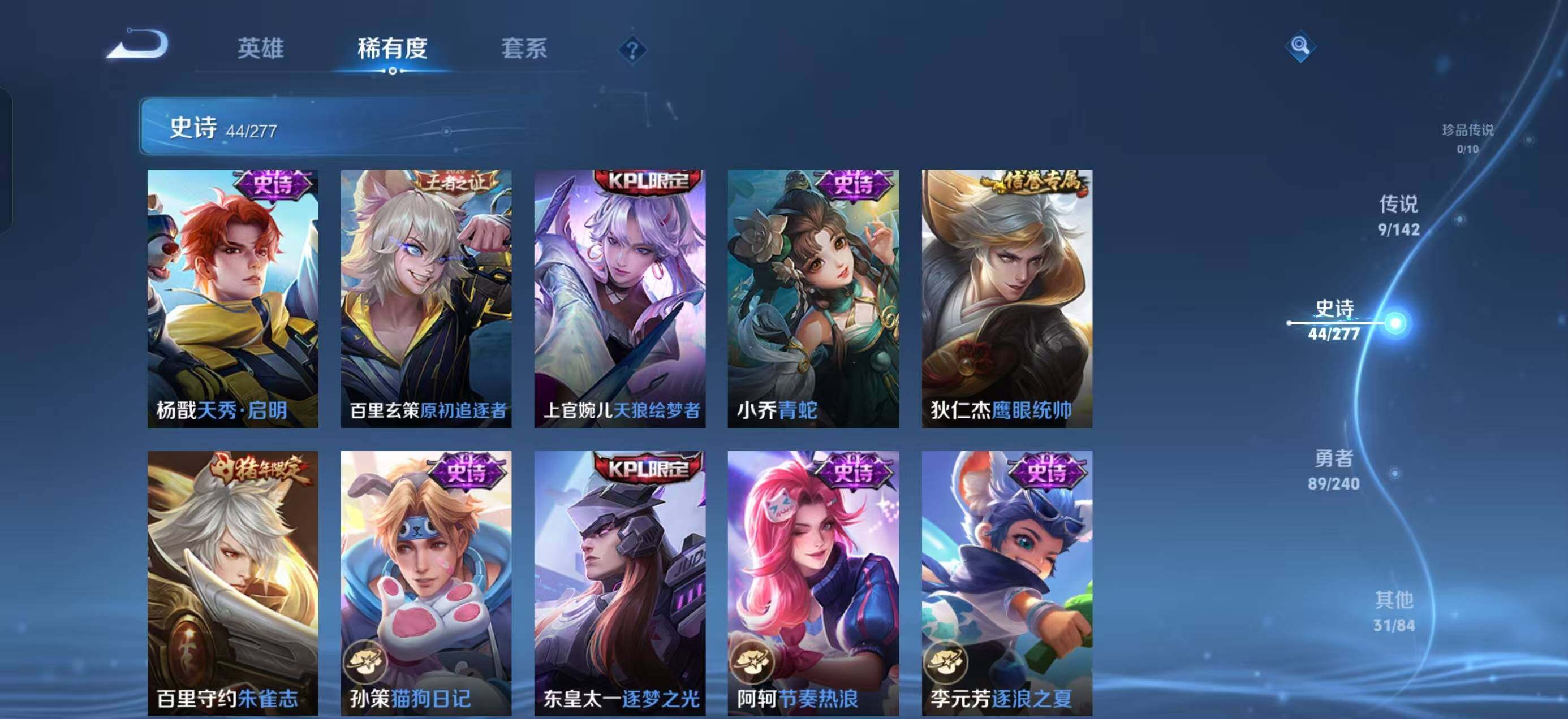 WZLX4293501王者荣耀账号详情图8 WZLX4293501王者荣耀账号详情图8