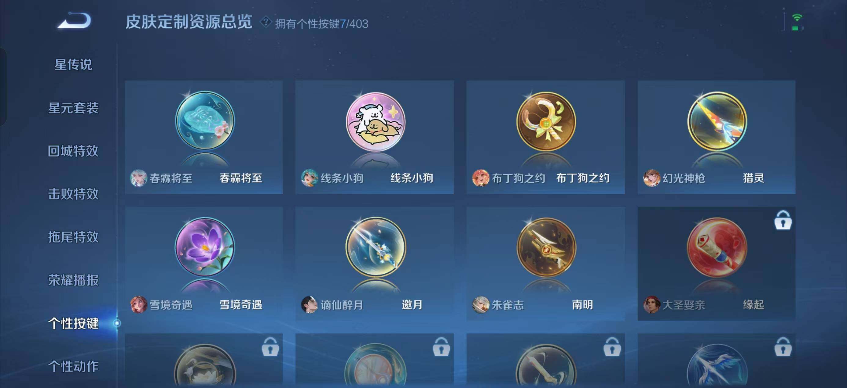 WZLX4293501王者荣耀账号详情图10 WZLX4293501王者荣耀账号详情图10