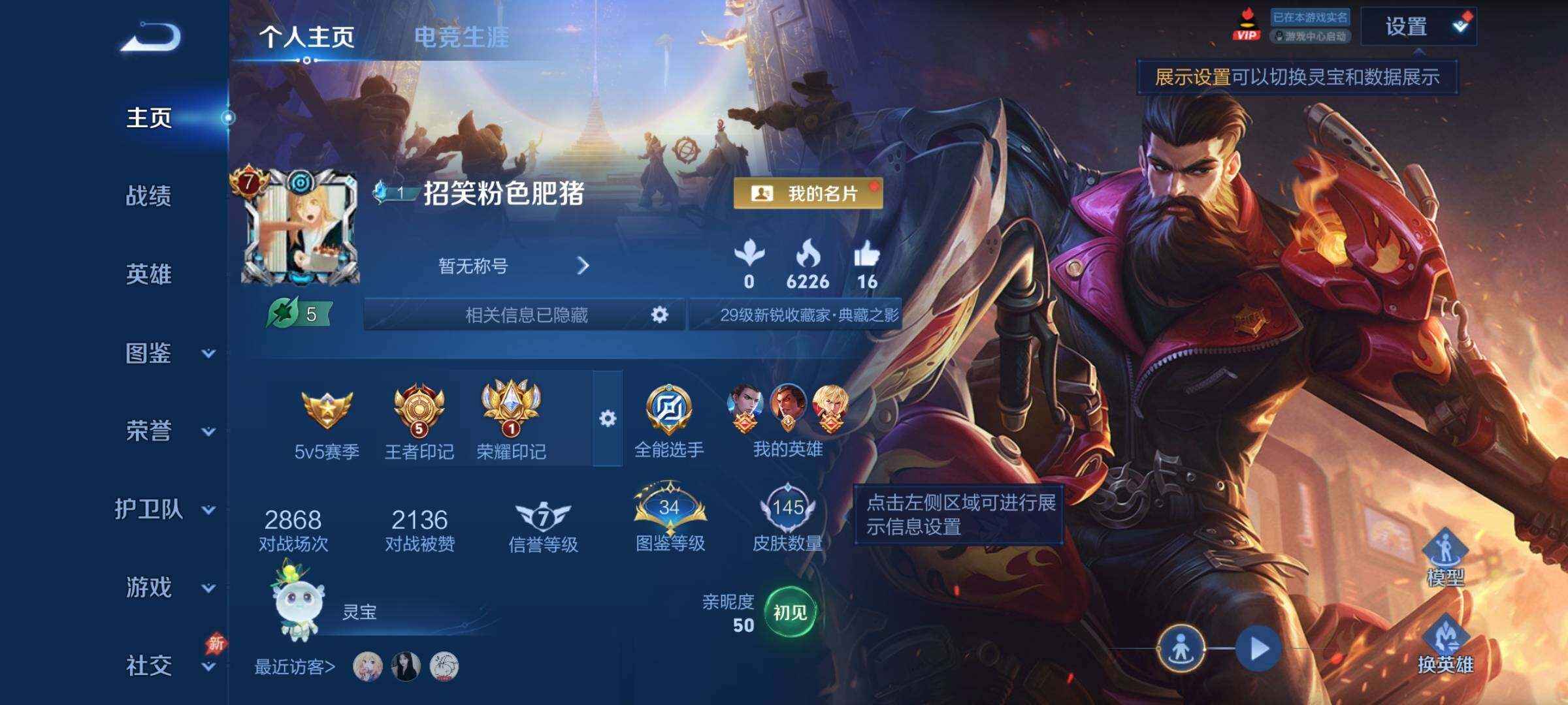 WZCMY4292771王者荣耀账号详情图2