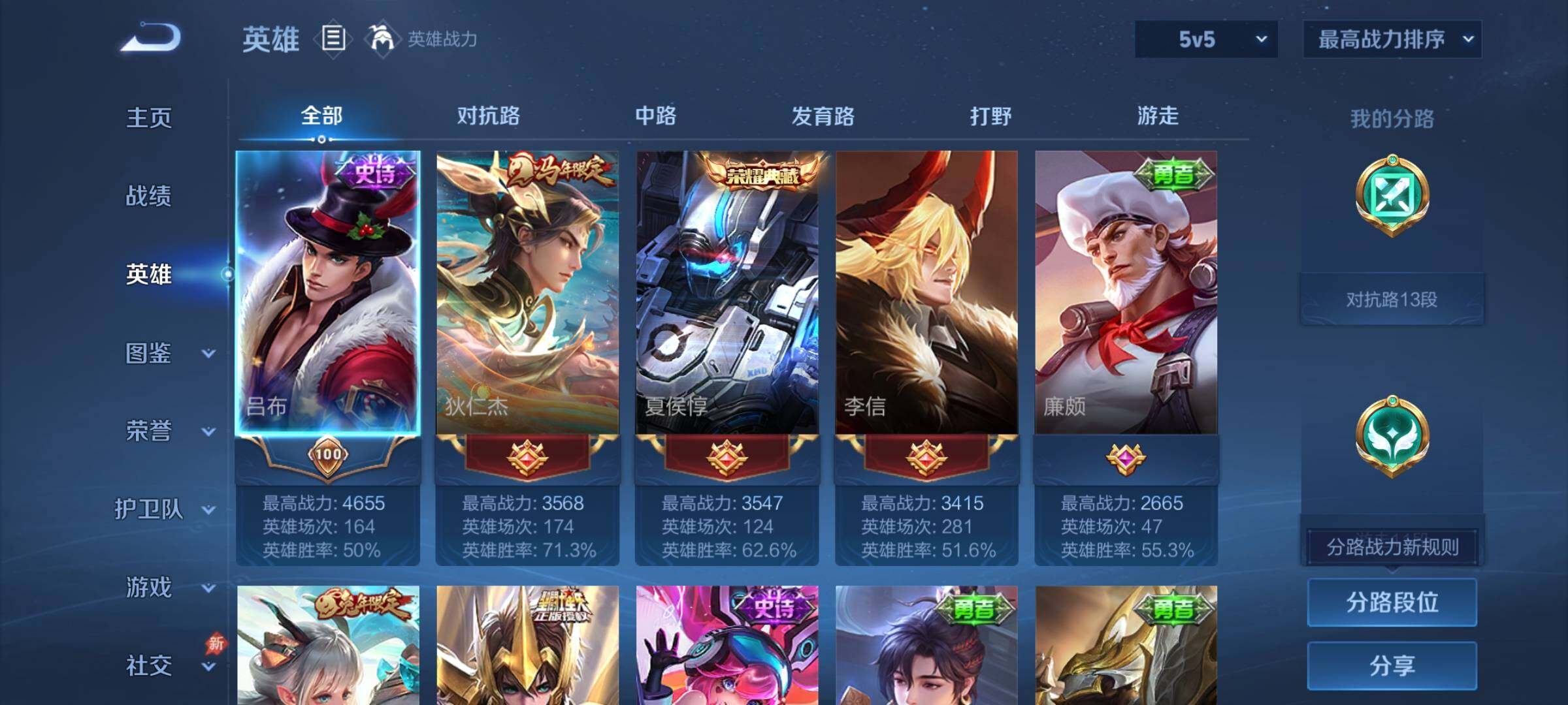 WZCMY4292771王者荣耀账号详情图3