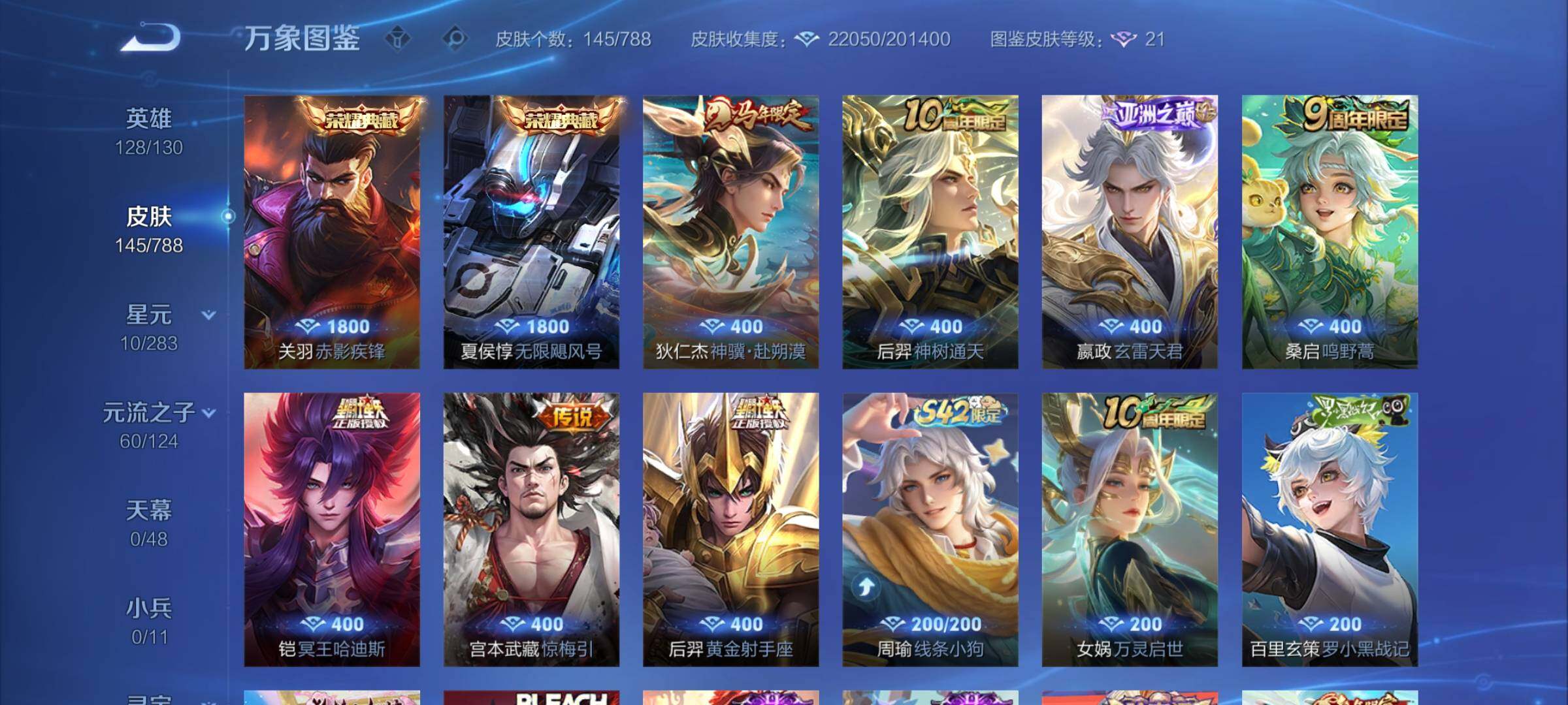 WZCMY4292771王者荣耀账号详情图6