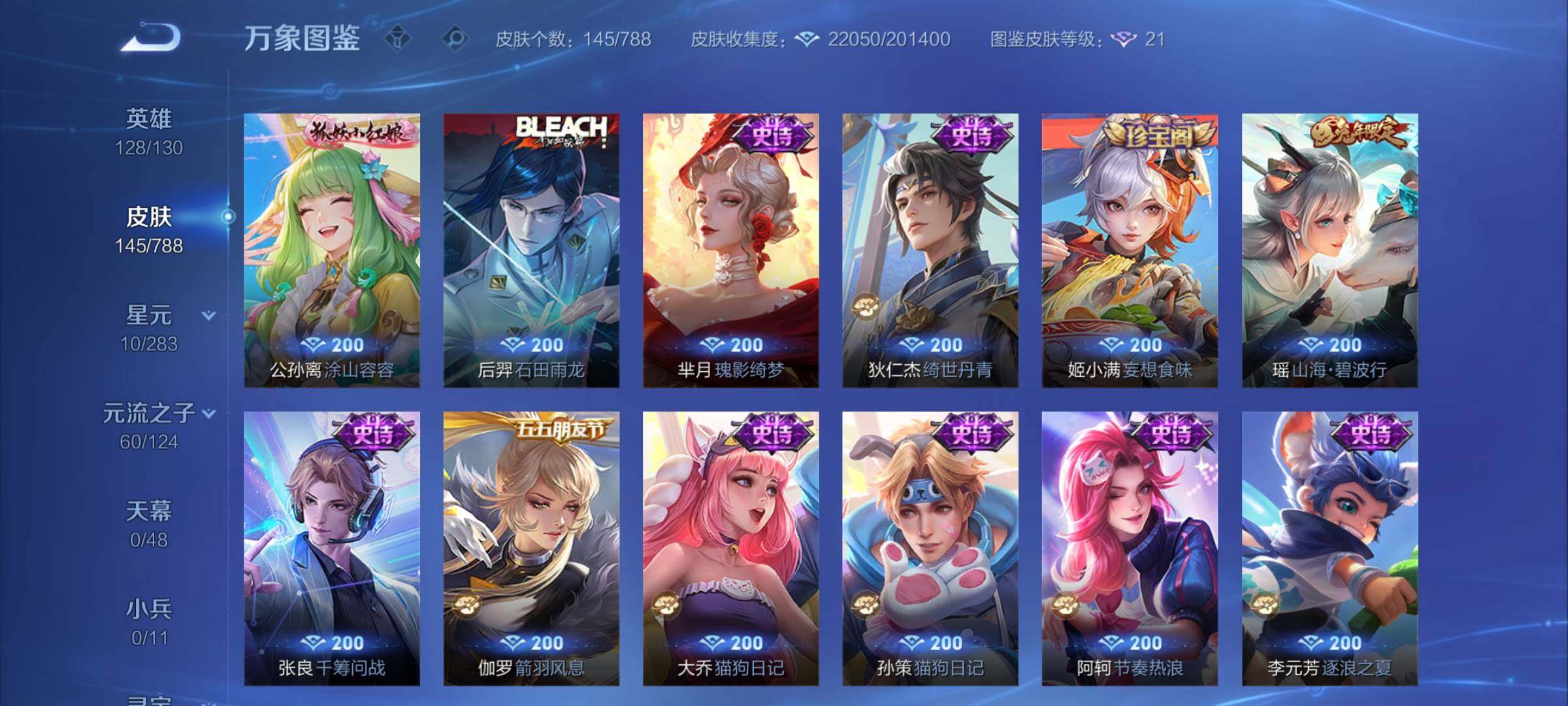 WZCMY4292771王者荣耀账号详情图7