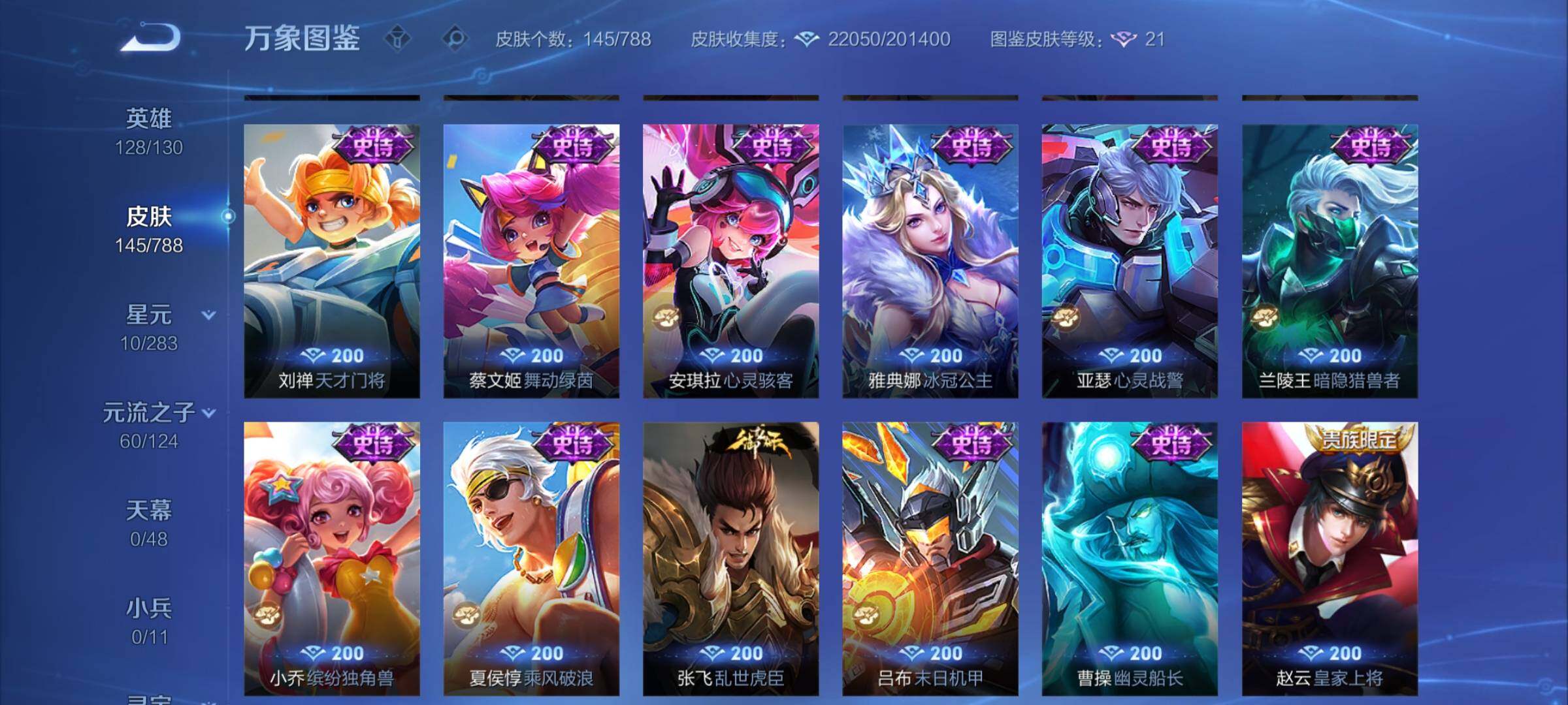 WZCMY4292771王者荣耀账号详情图8