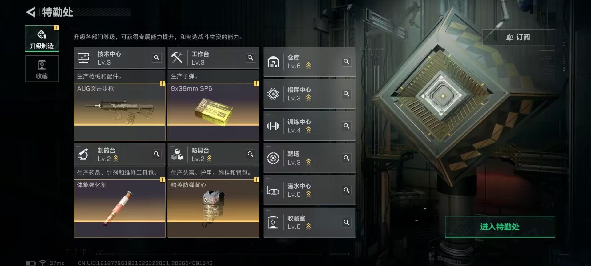 SJZQM495009三角洲行动账号详情图9