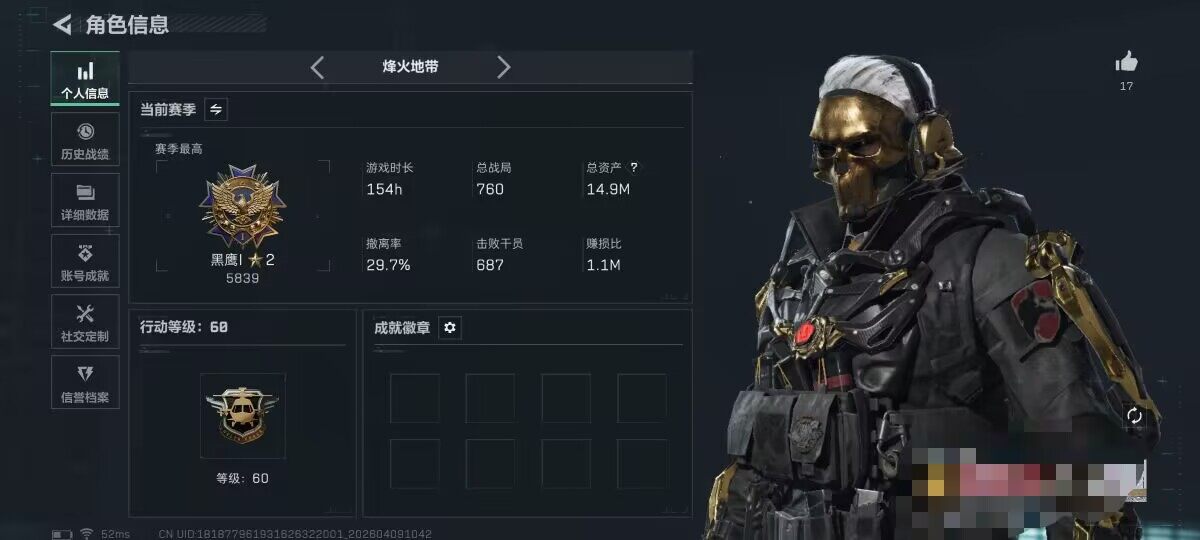 SJZQM495009三角洲行动账号详情图6