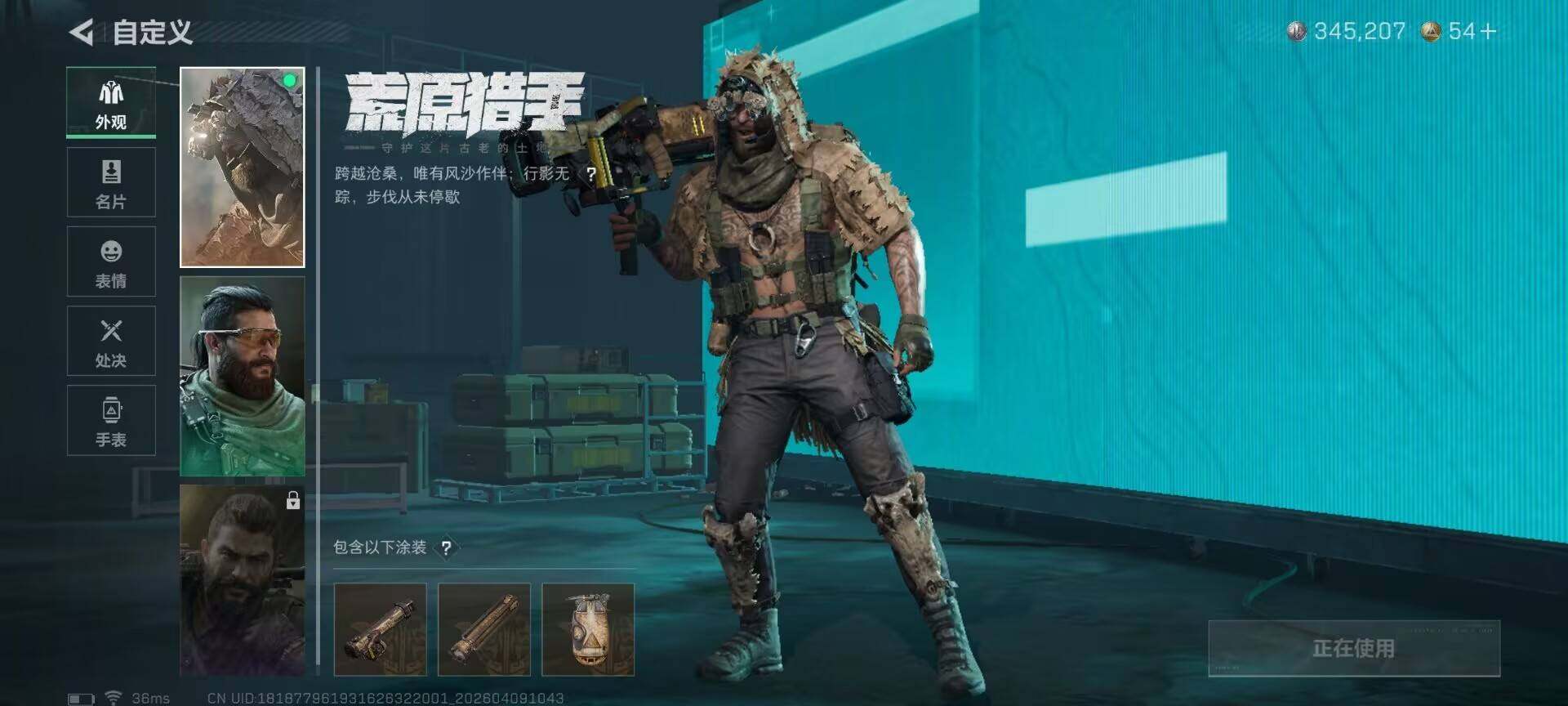 SJZQM495009三角洲行动账号详情图10