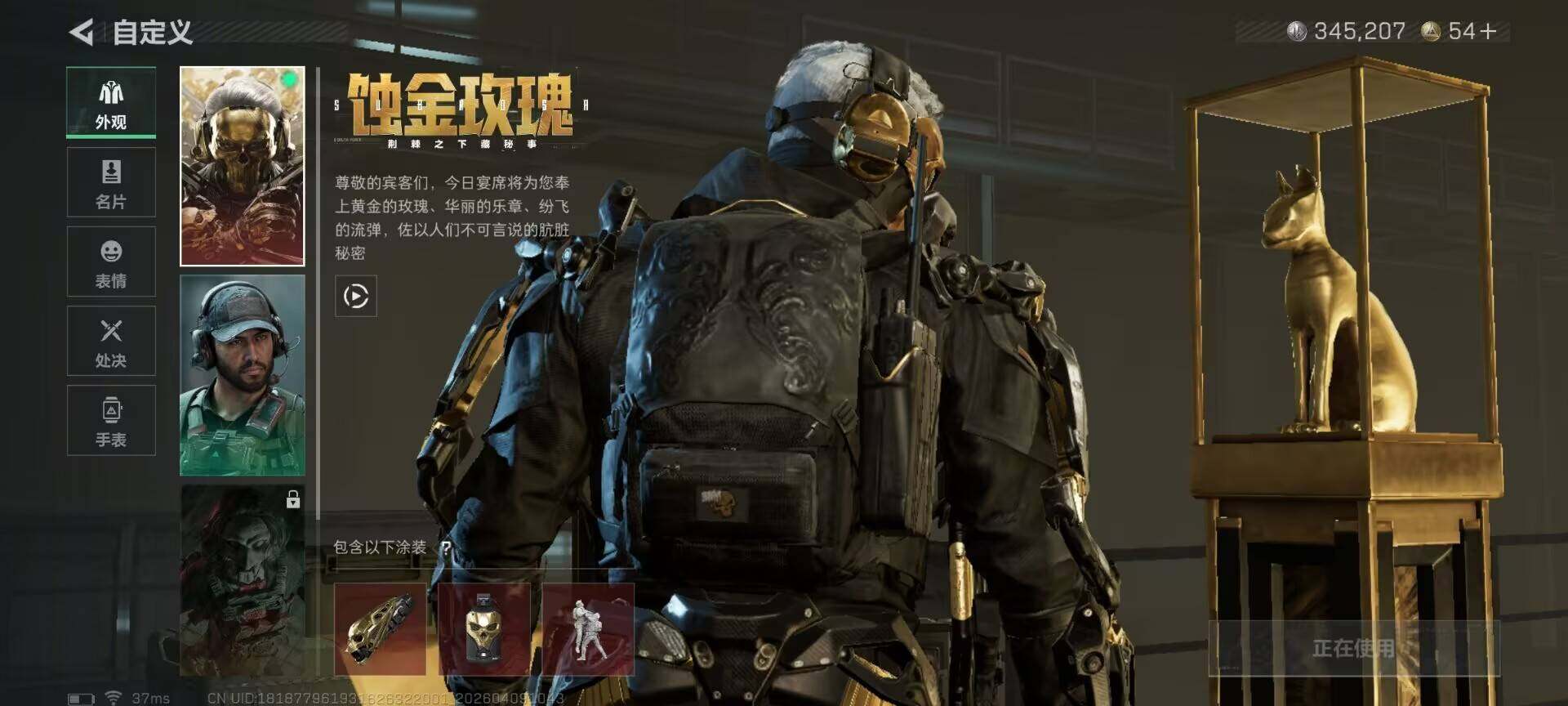 SJZQM495009三角洲行动账号详情图12