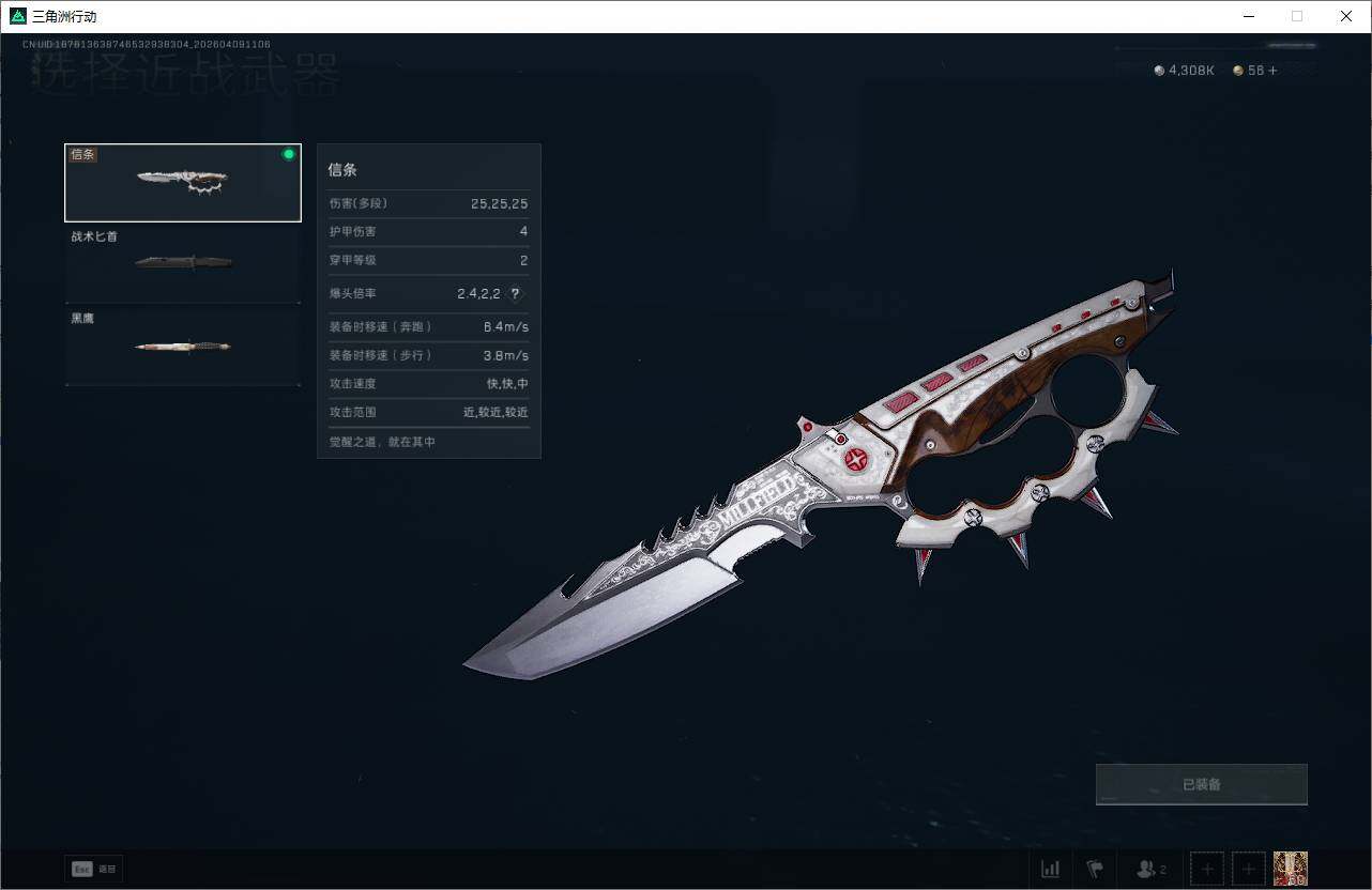 SJZEY493897三角洲行动账号详情图6