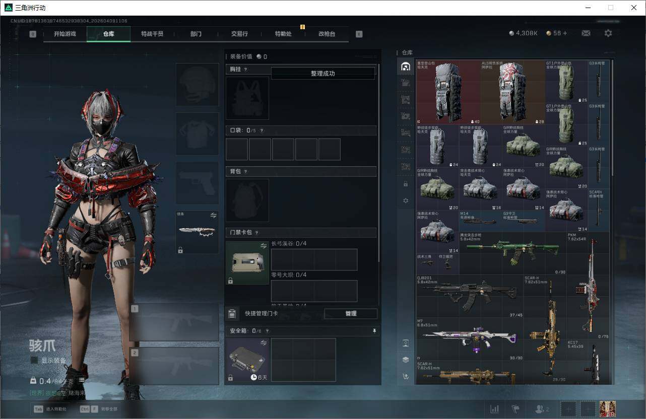 SJZEY493897三角洲行动账号详情图7