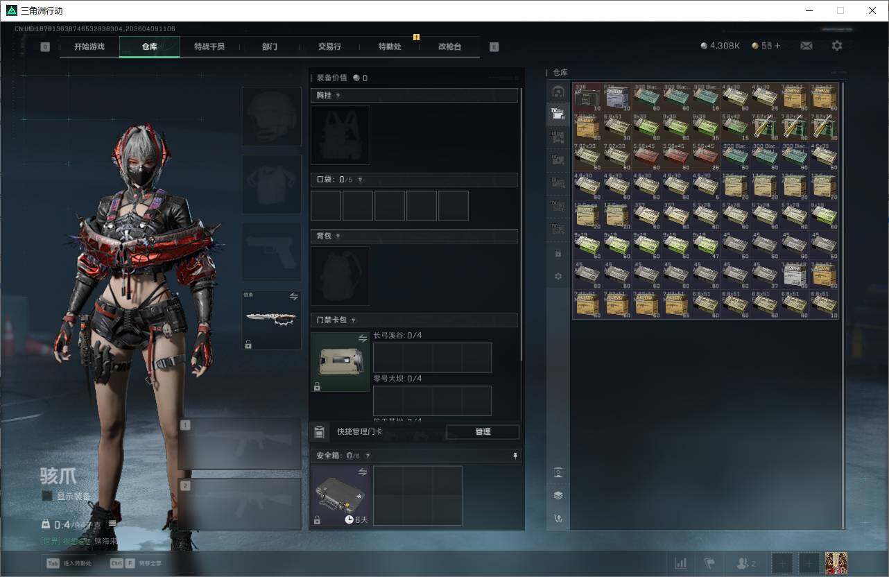 SJZEY493897三角洲行动账号详情图8