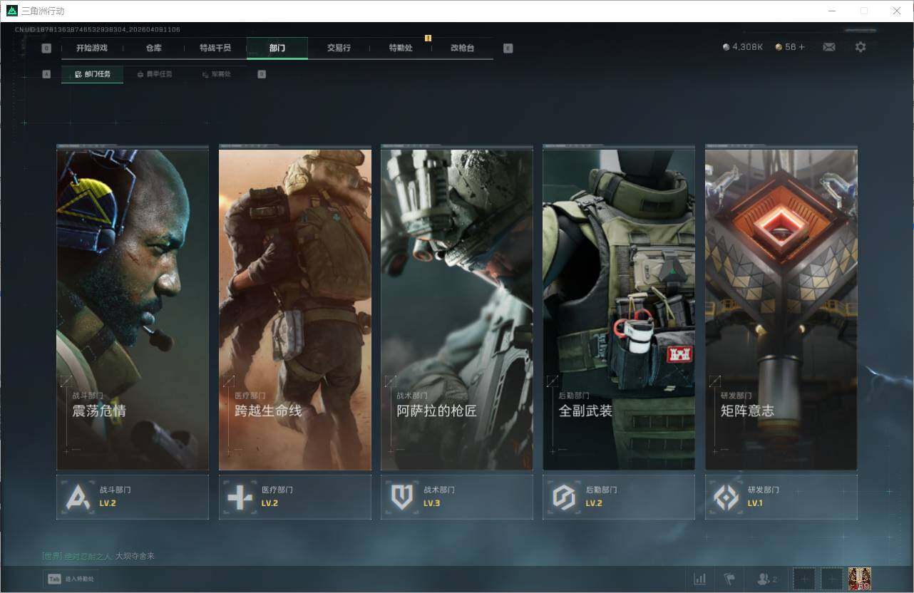 SJZEY493897三角洲行动账号详情图10