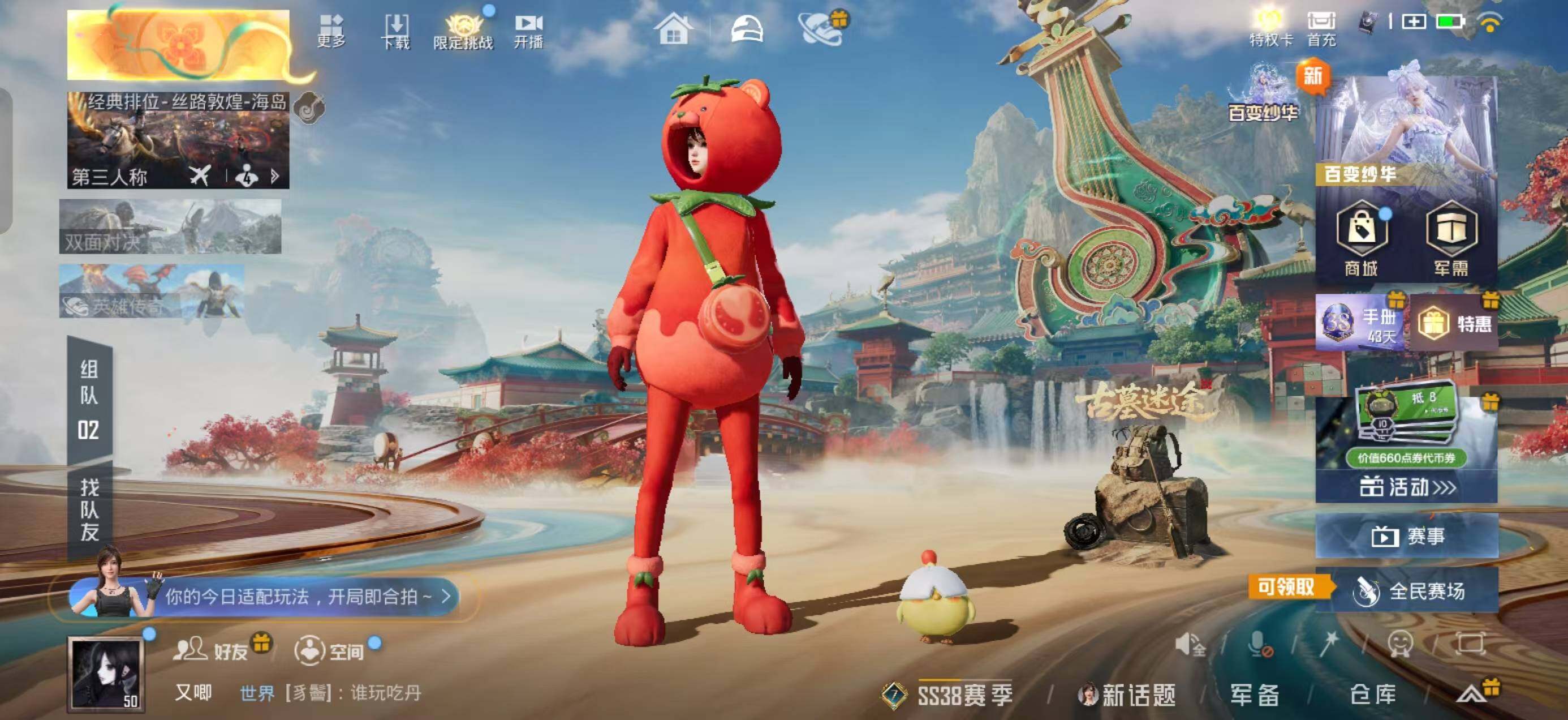 HPLX4166330和平精英账号详情图2