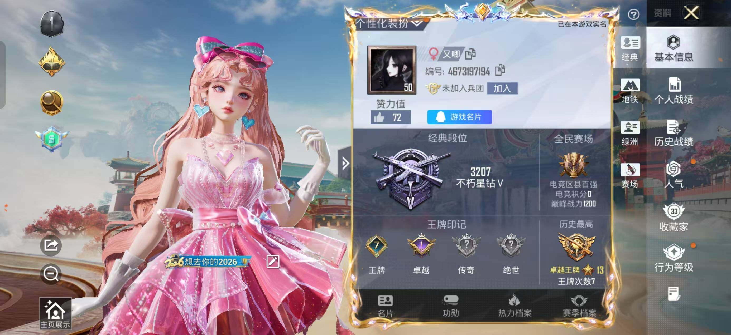 HPLX4166330和平精英账号详情图3