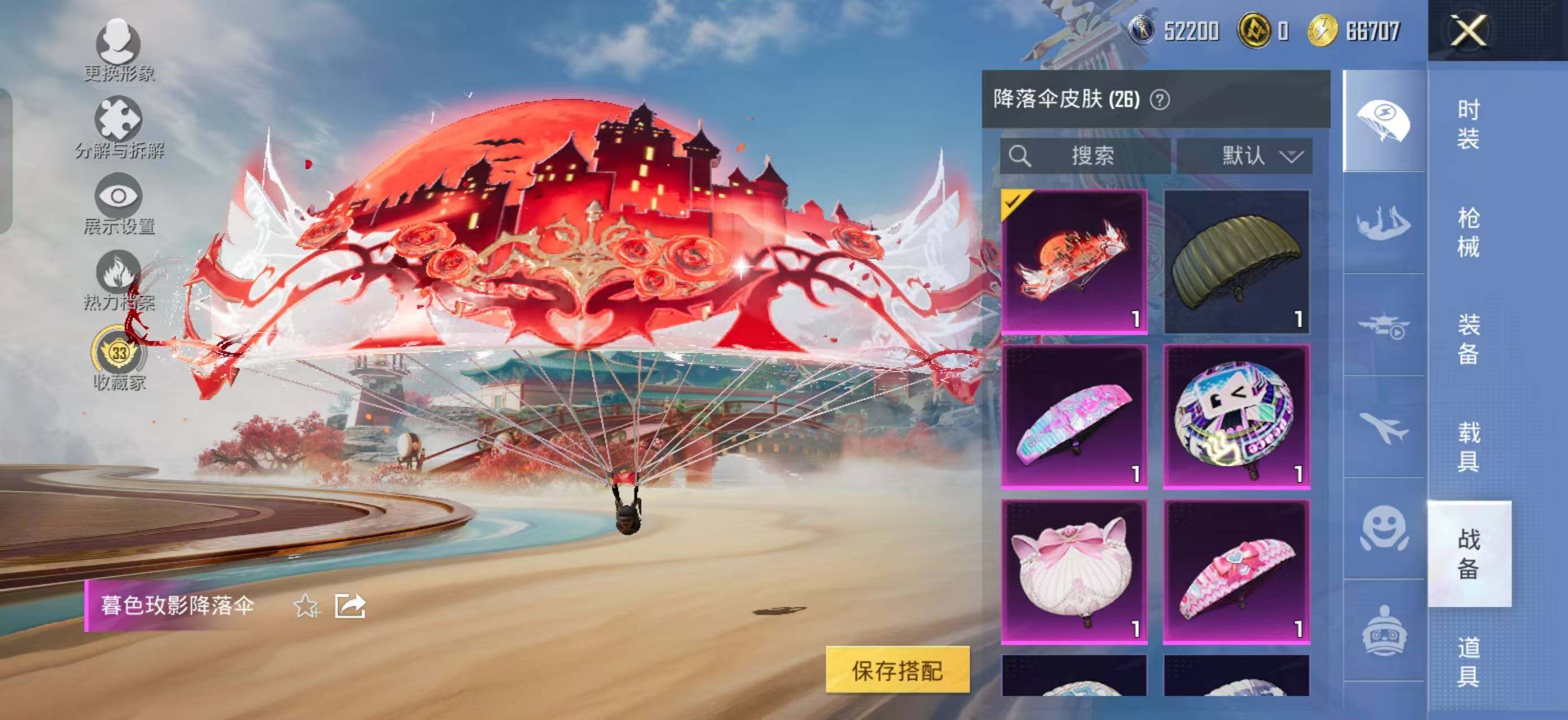 HPLX4166330和平精英账号详情图9