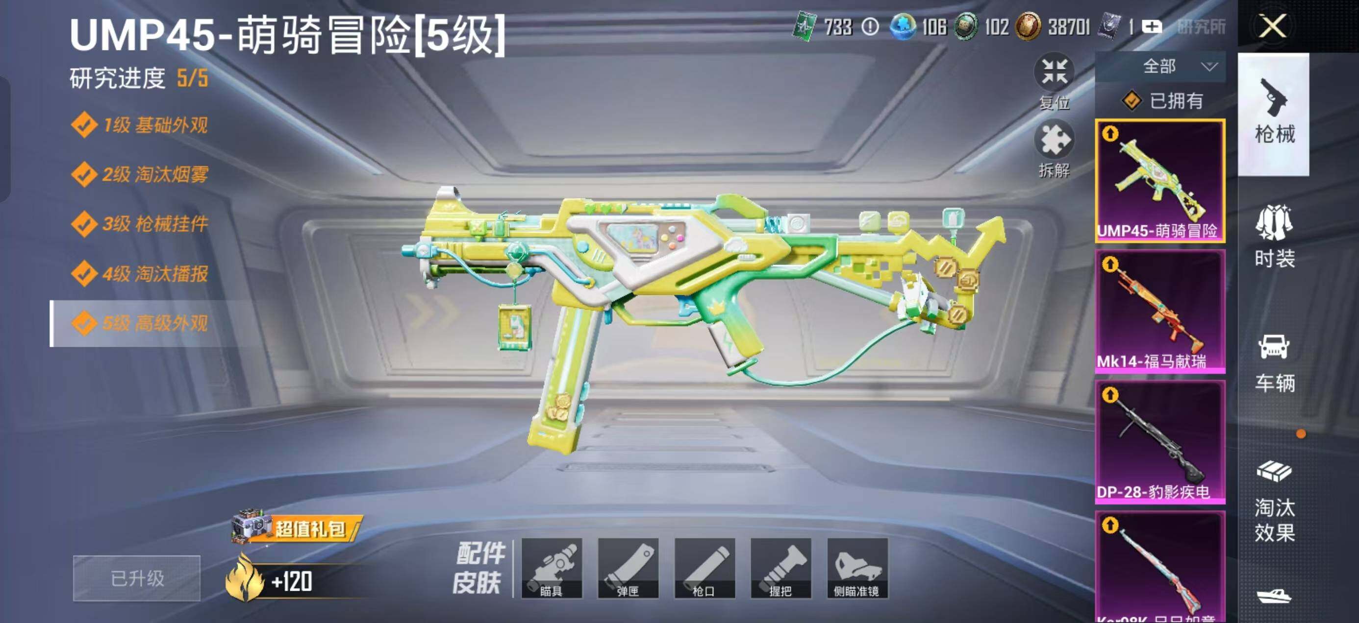 HPLX4166330和平精英账号详情图10