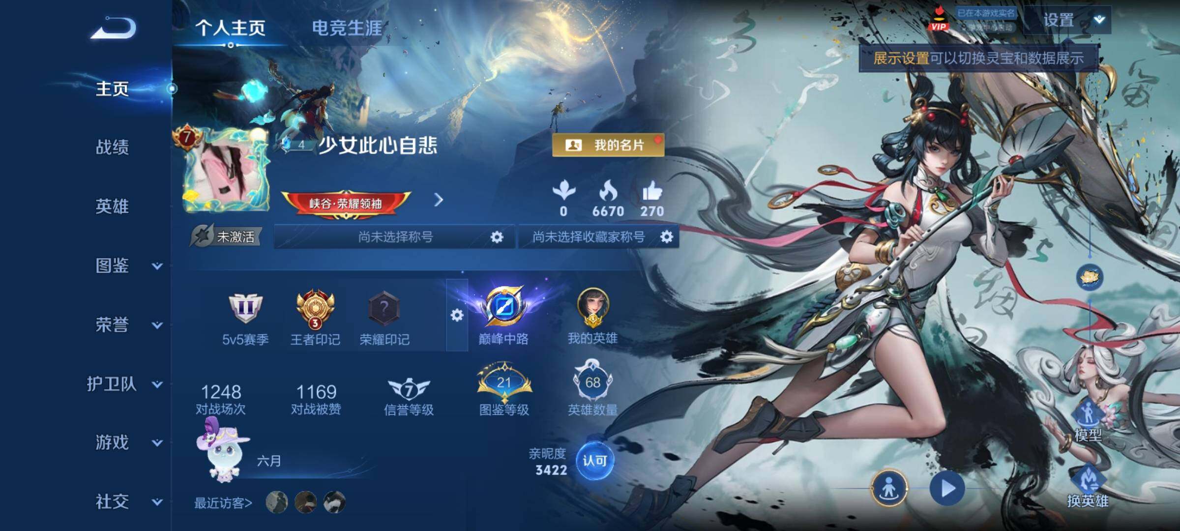 WZCMY4296334王者荣耀账号详情图2