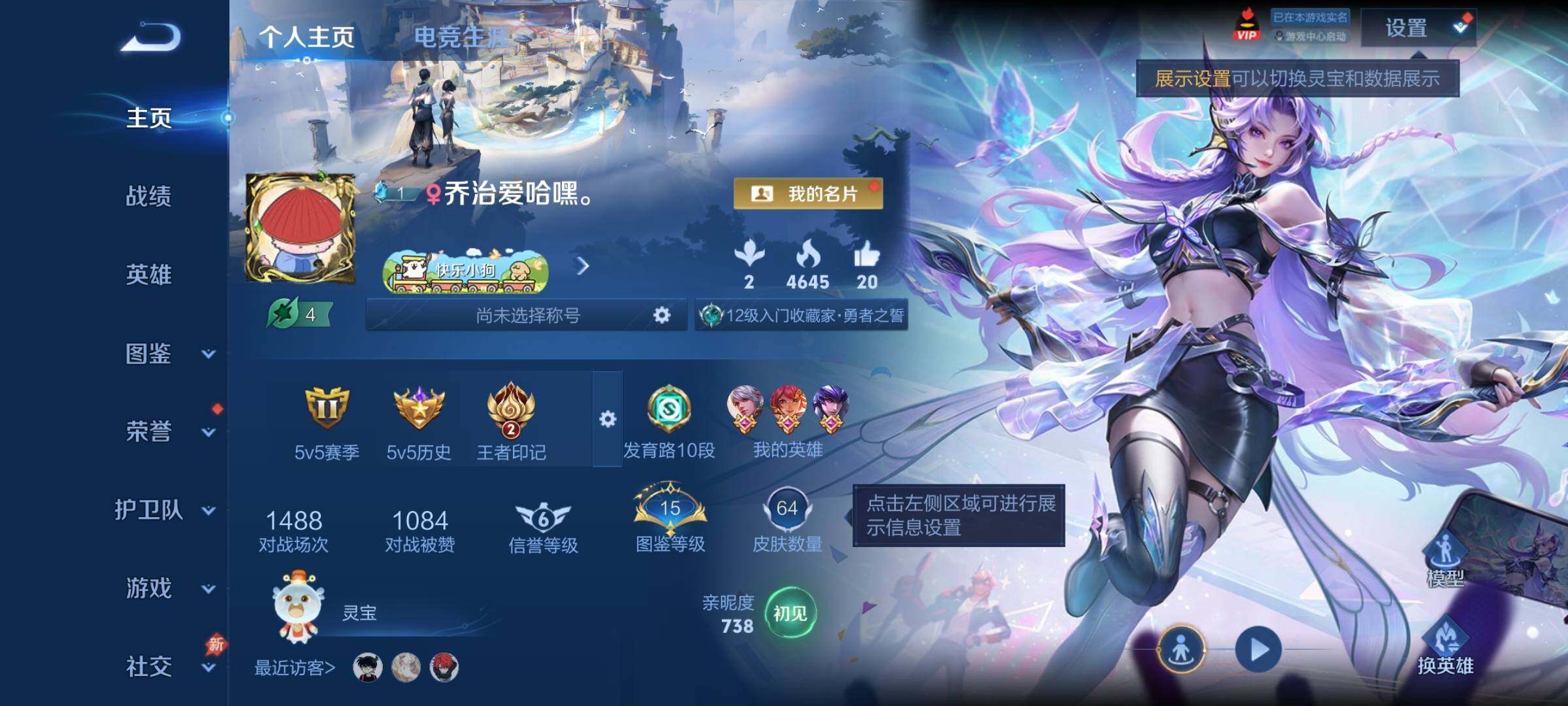 WZCMY4292943王者荣耀账号详情图2