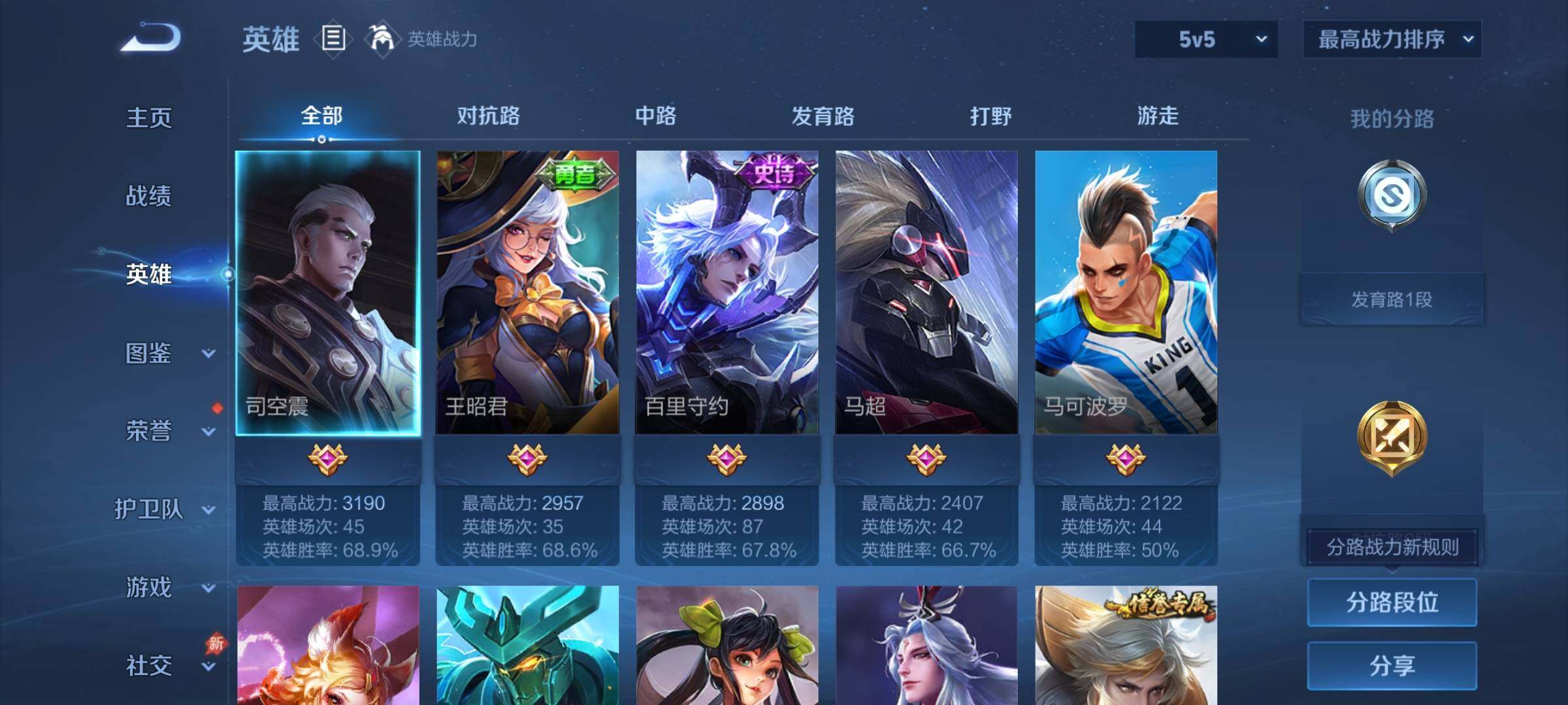 WZCMY4292943王者荣耀账号详情图4