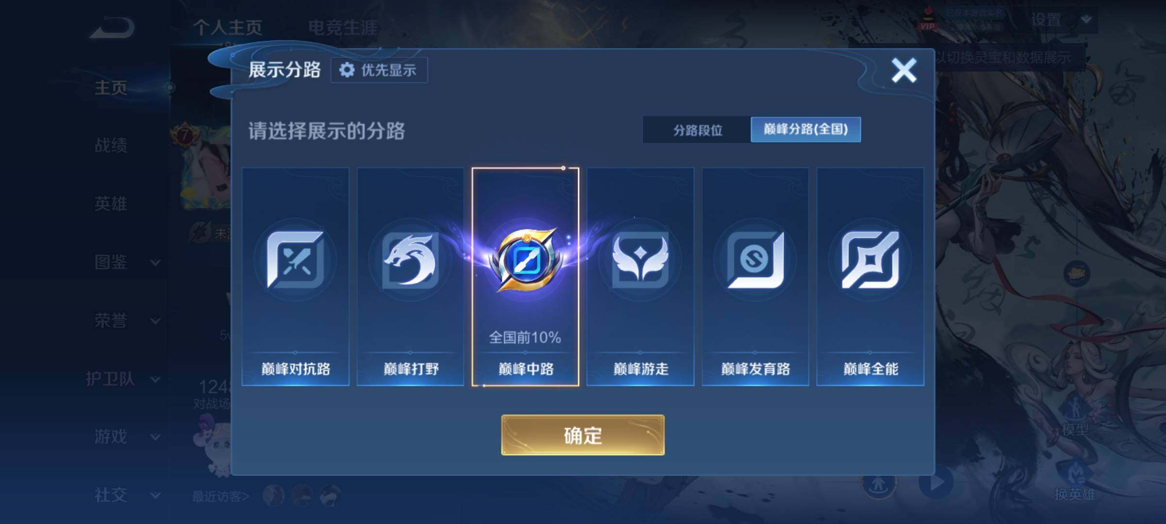 WZCMY4296334王者荣耀账号详情图3