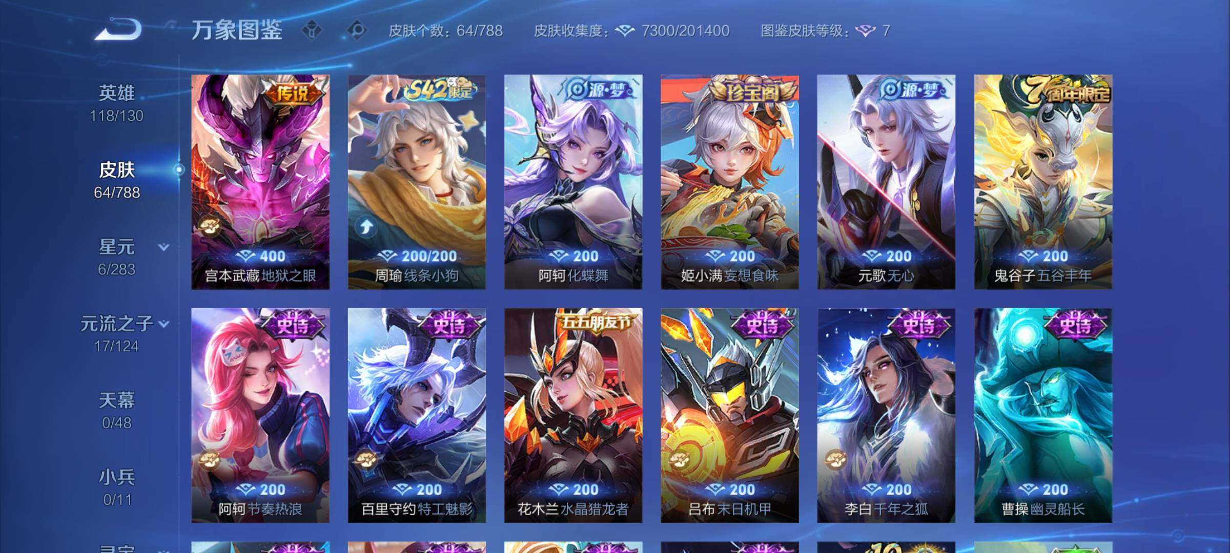 WZCMY4292943王者荣耀账号详情图7