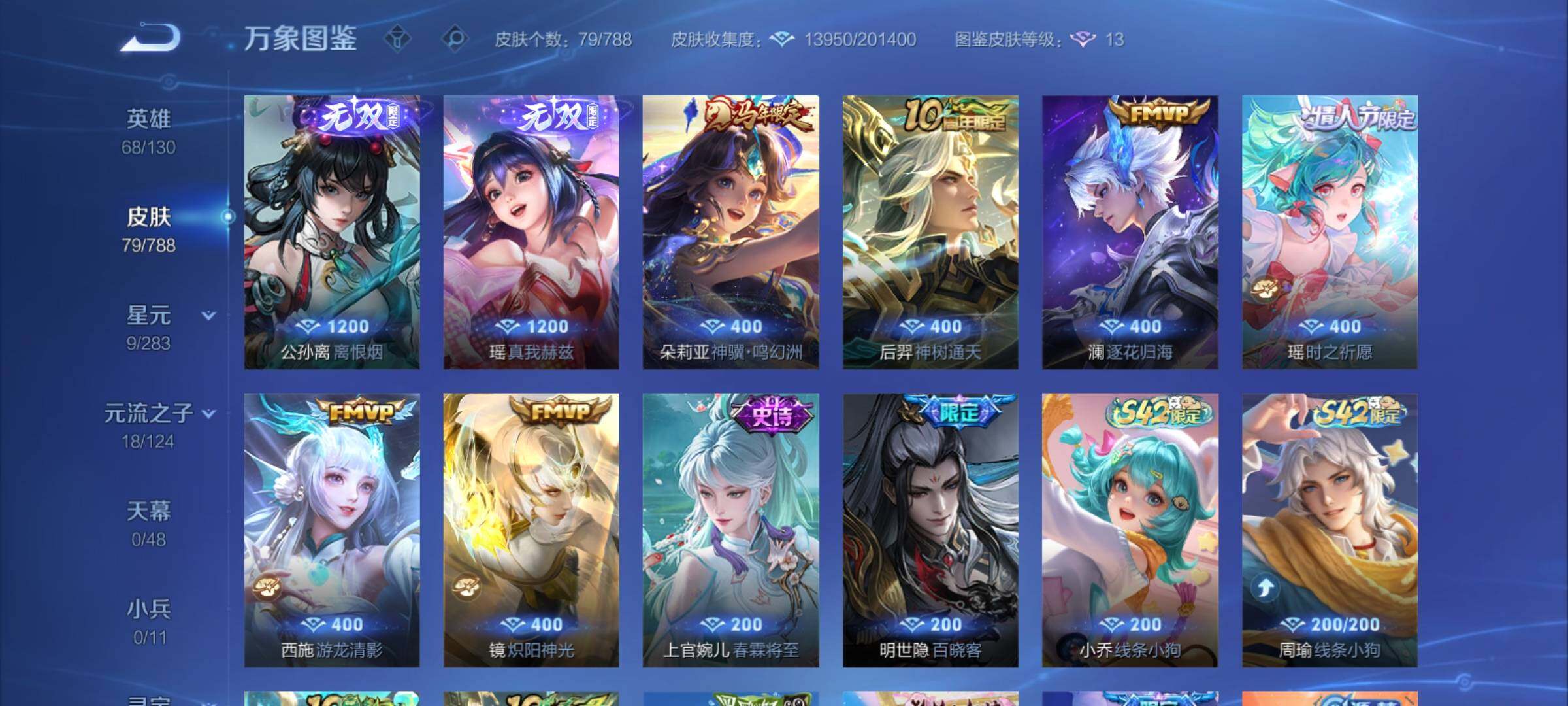 WZCMY4296334王者荣耀账号详情图7