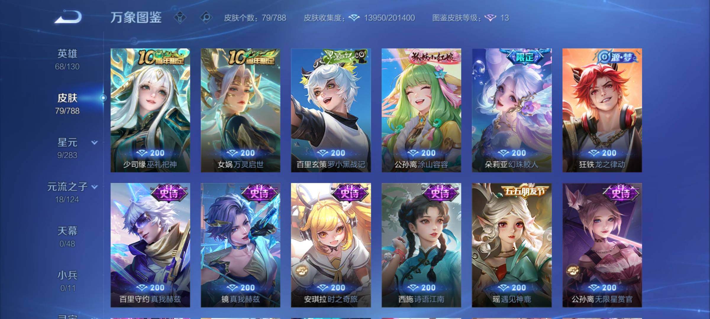 WZCMY4296334王者荣耀账号详情图8