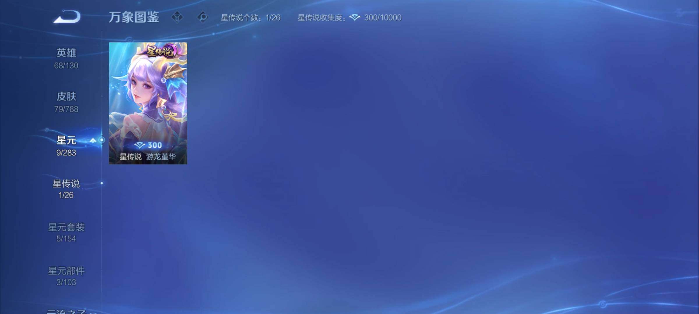 WZCMY4296334王者荣耀账号详情图9