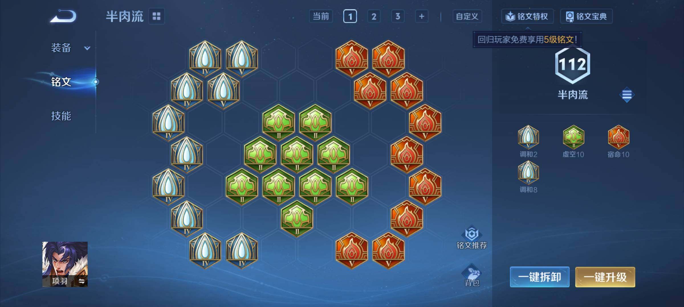 WZCMY4292943王者荣耀账号详情图9