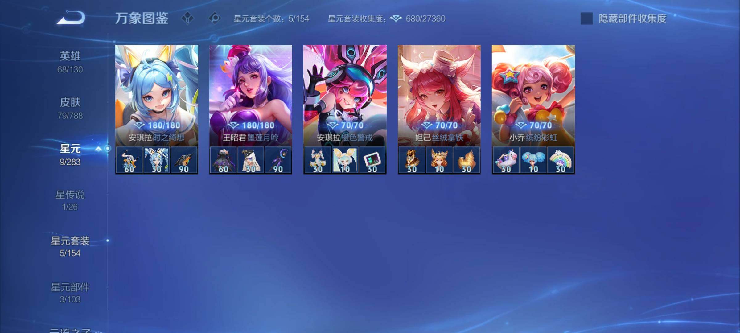 WZCMY4296334王者荣耀账号详情图10