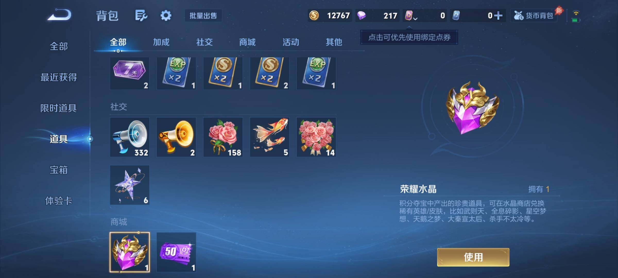 WZCMY4292943王者荣耀账号详情图3