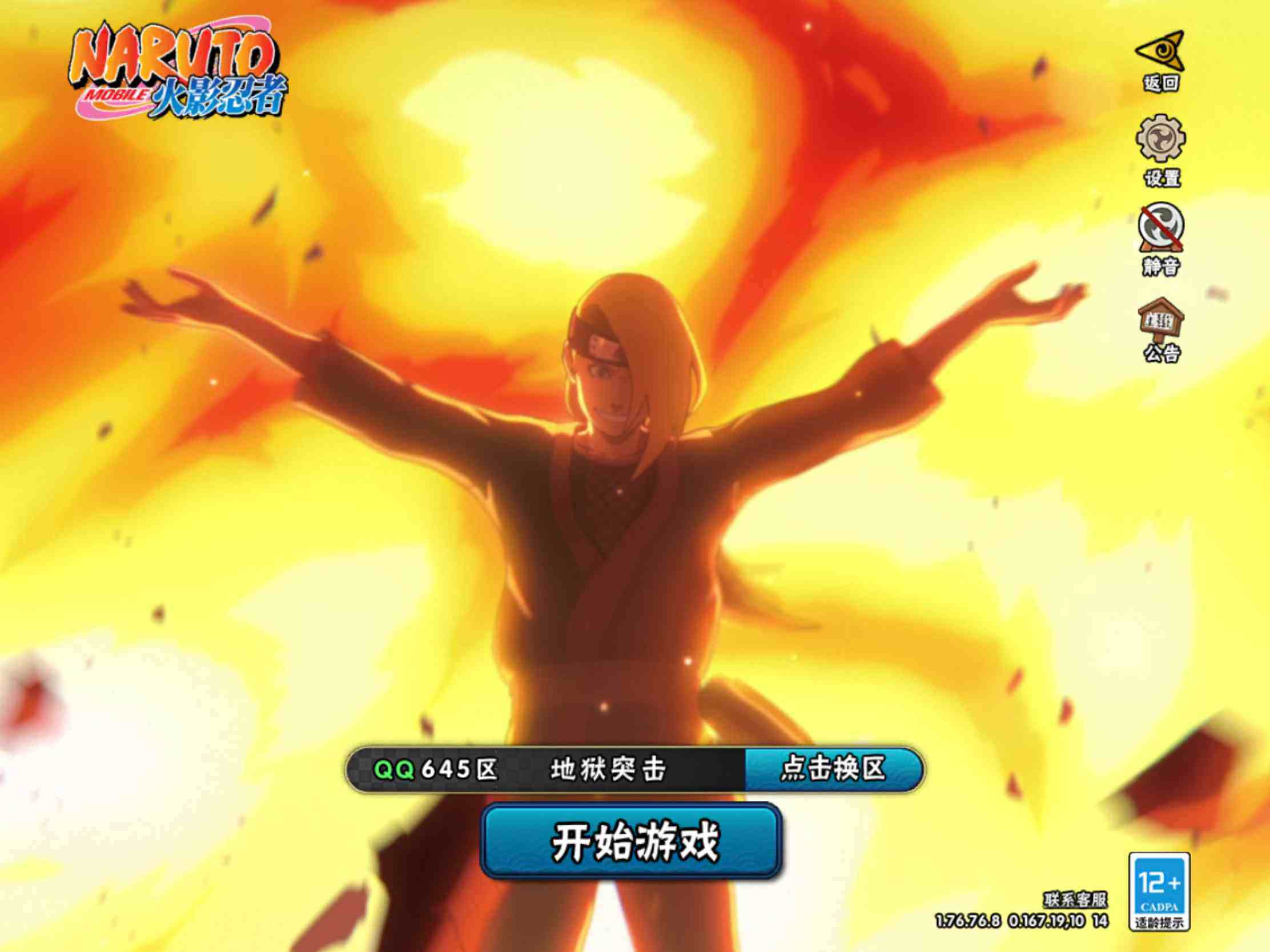 HYJM429055火影忍者账号详情图4